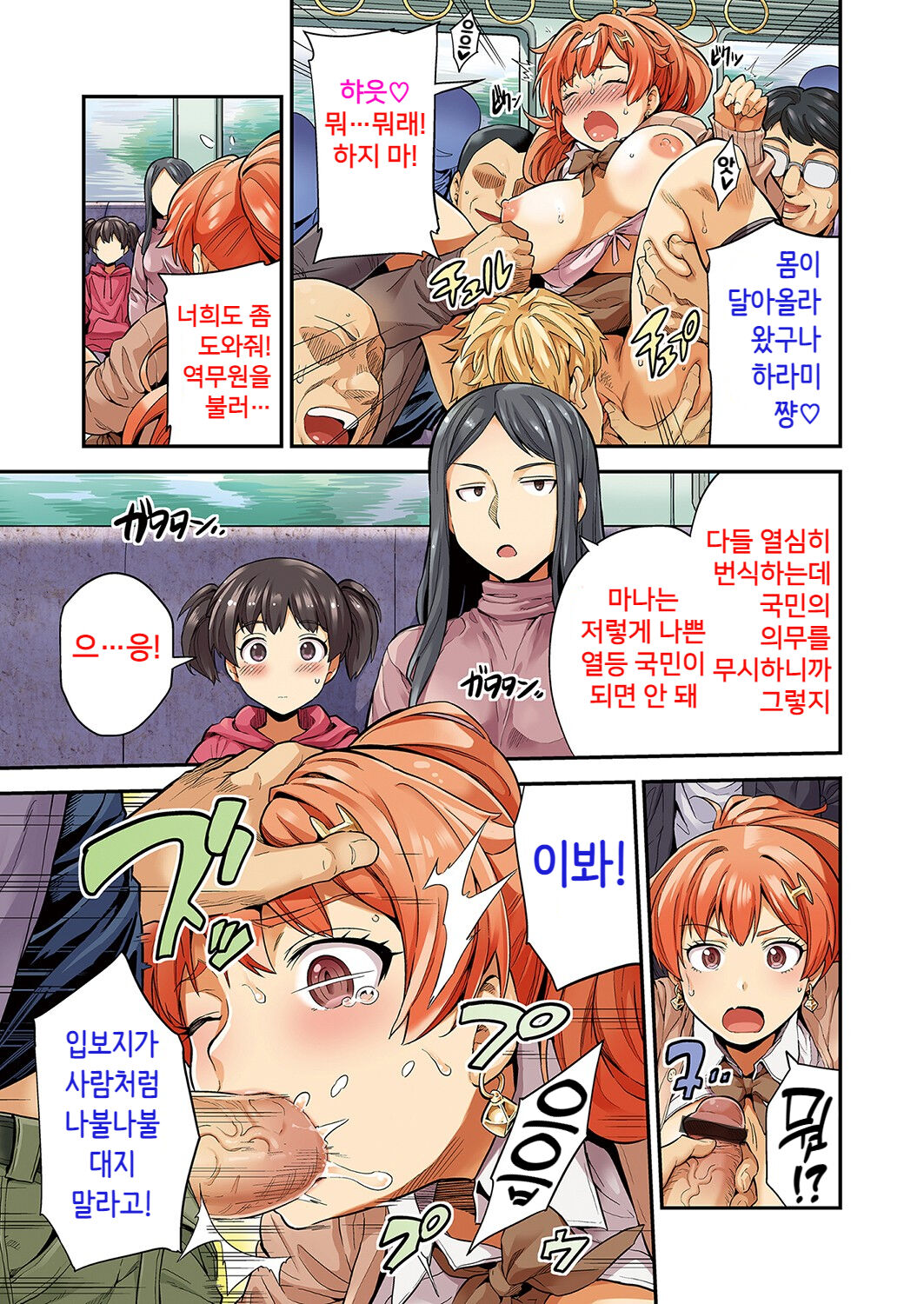 Ninpu wa Gimu! Kokumin Sou Hanshoku Hou page 3 full