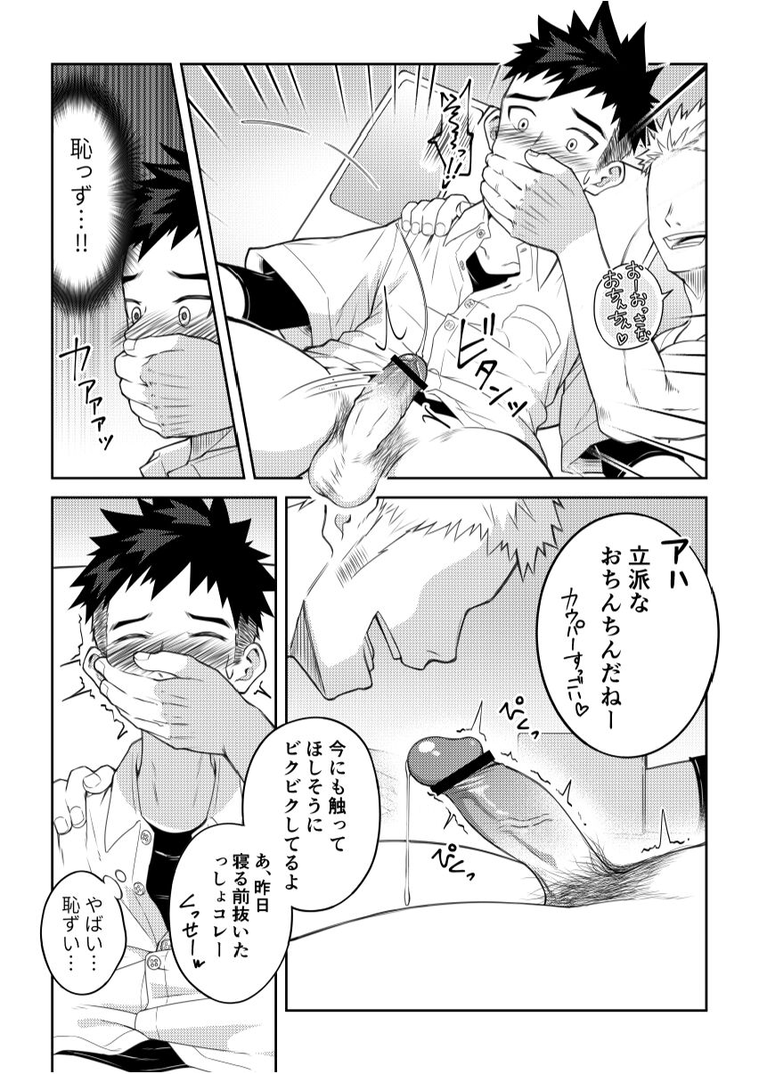 Toshigoro Danshi no asoko igai wo Sawaru hon page 10 full