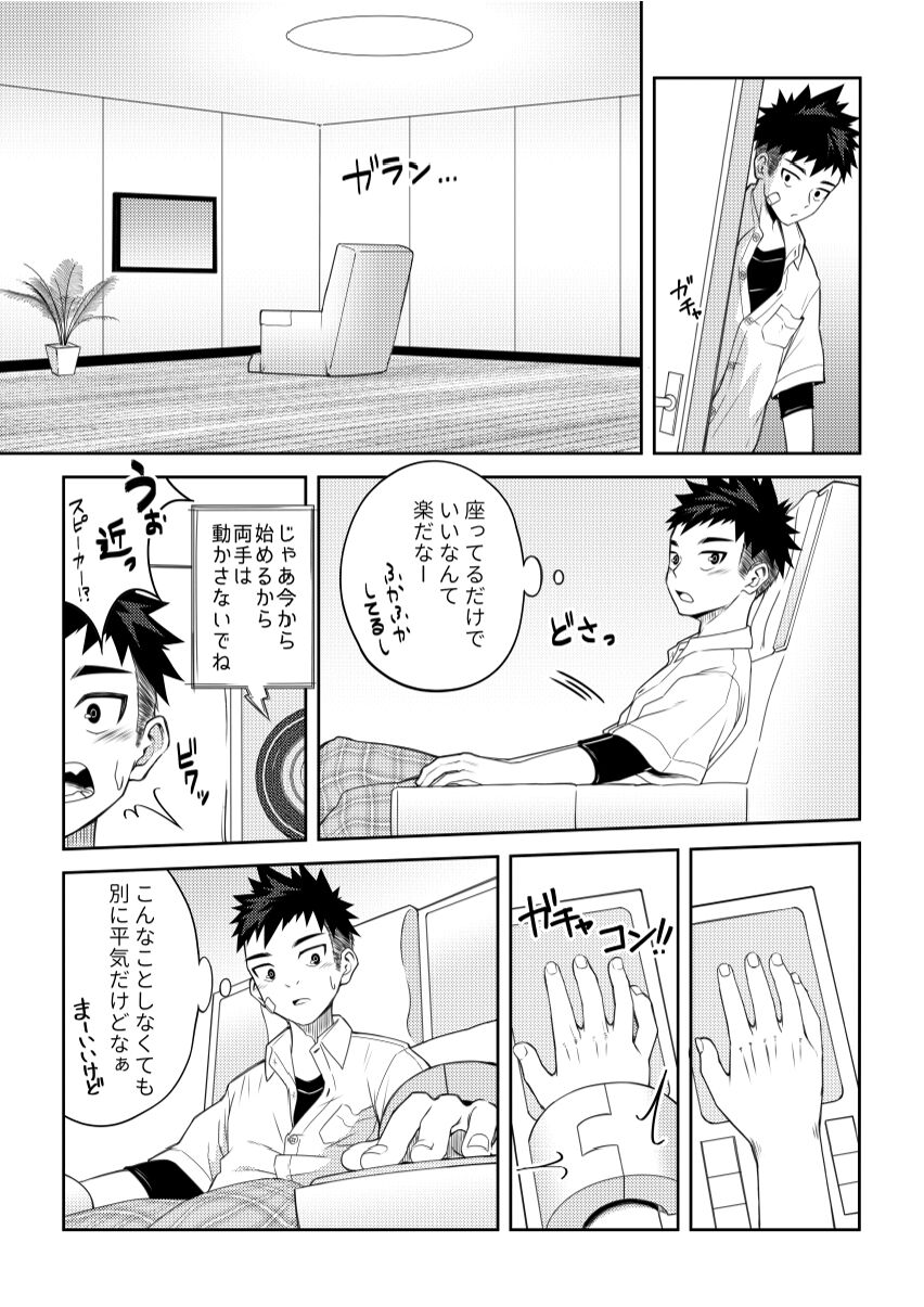 Toshigoro Danshi no asoko igai wo Sawaru hon page 4 full
