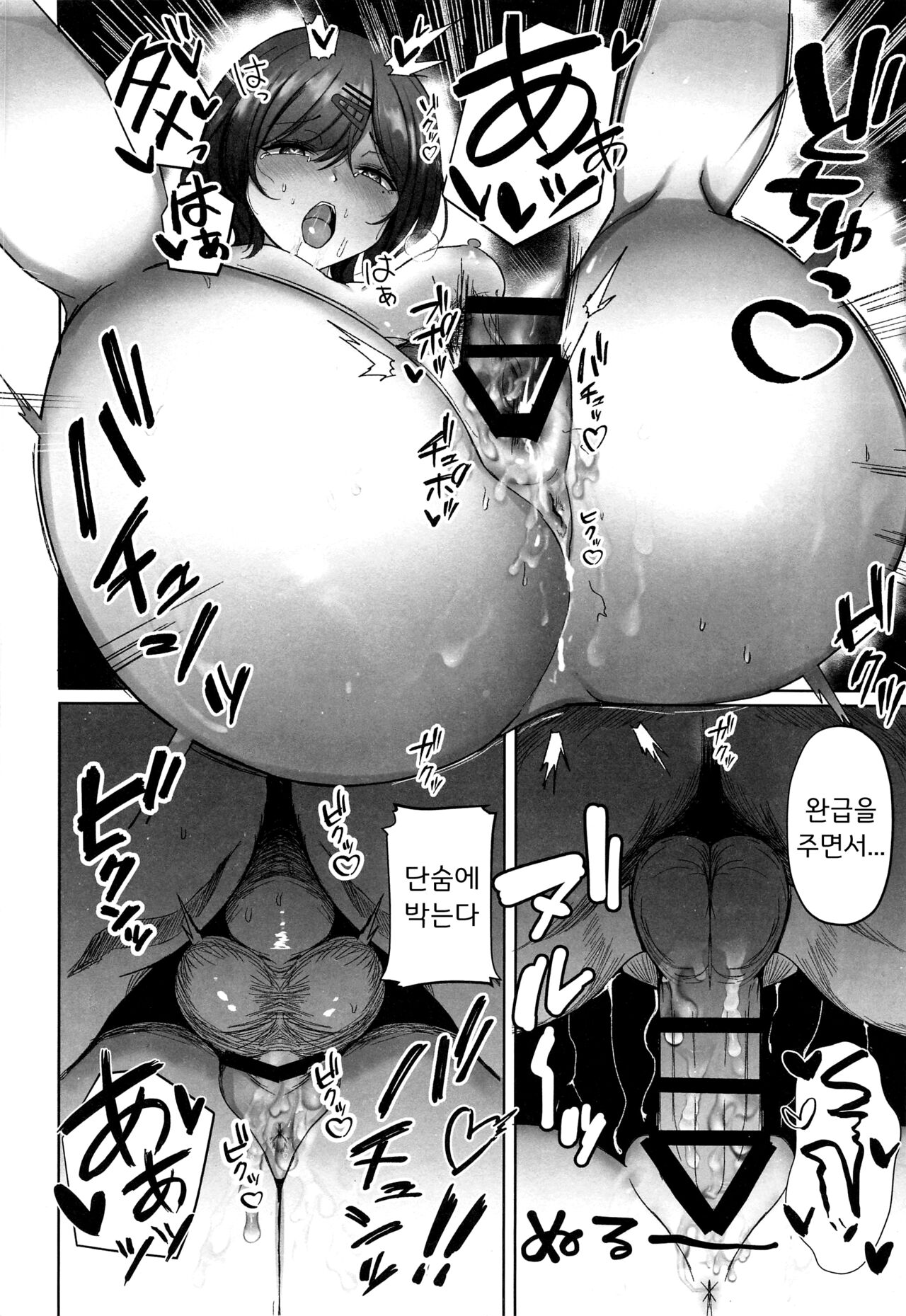 Madoka no Tokkun | 마도카의 특훈 page 12 full