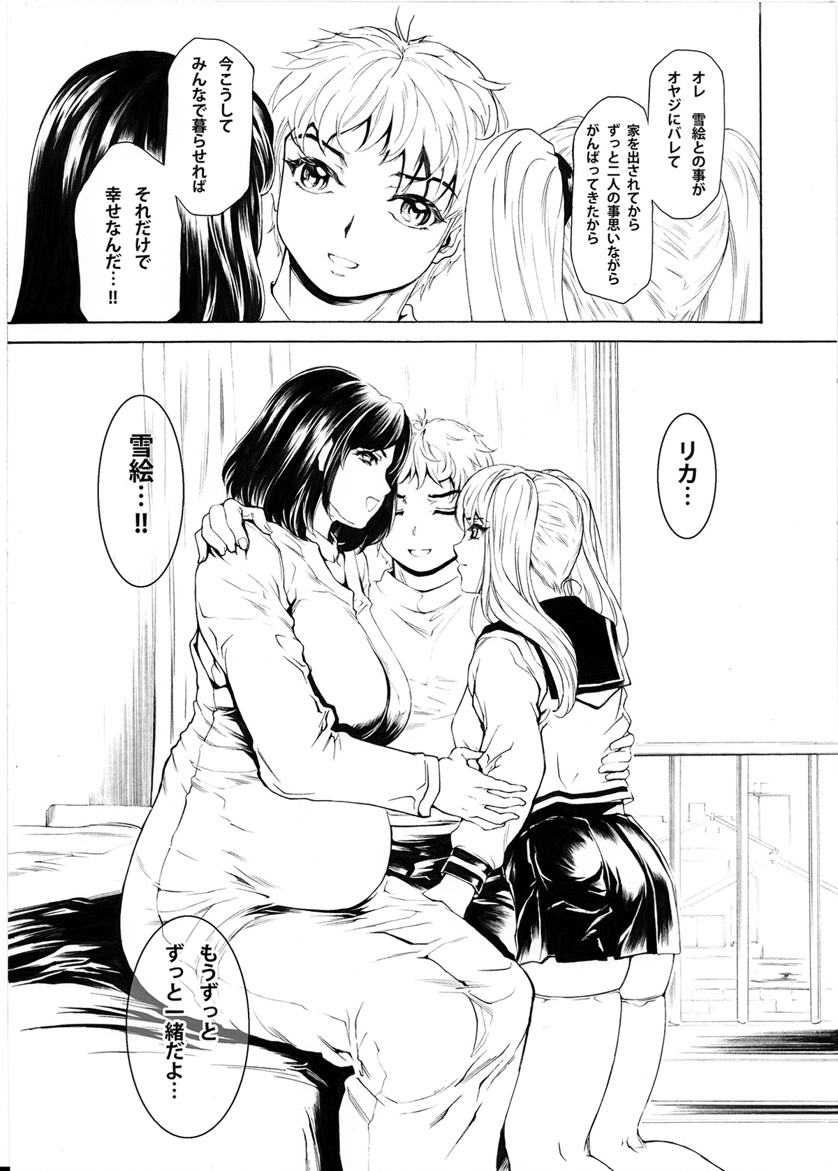 9-Ji Kara 5-ji Made no Koibito Dai 14 wa page 5 full