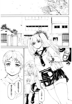 9-Ji Kara 5-ji Made no Koibito Dai 14 wa