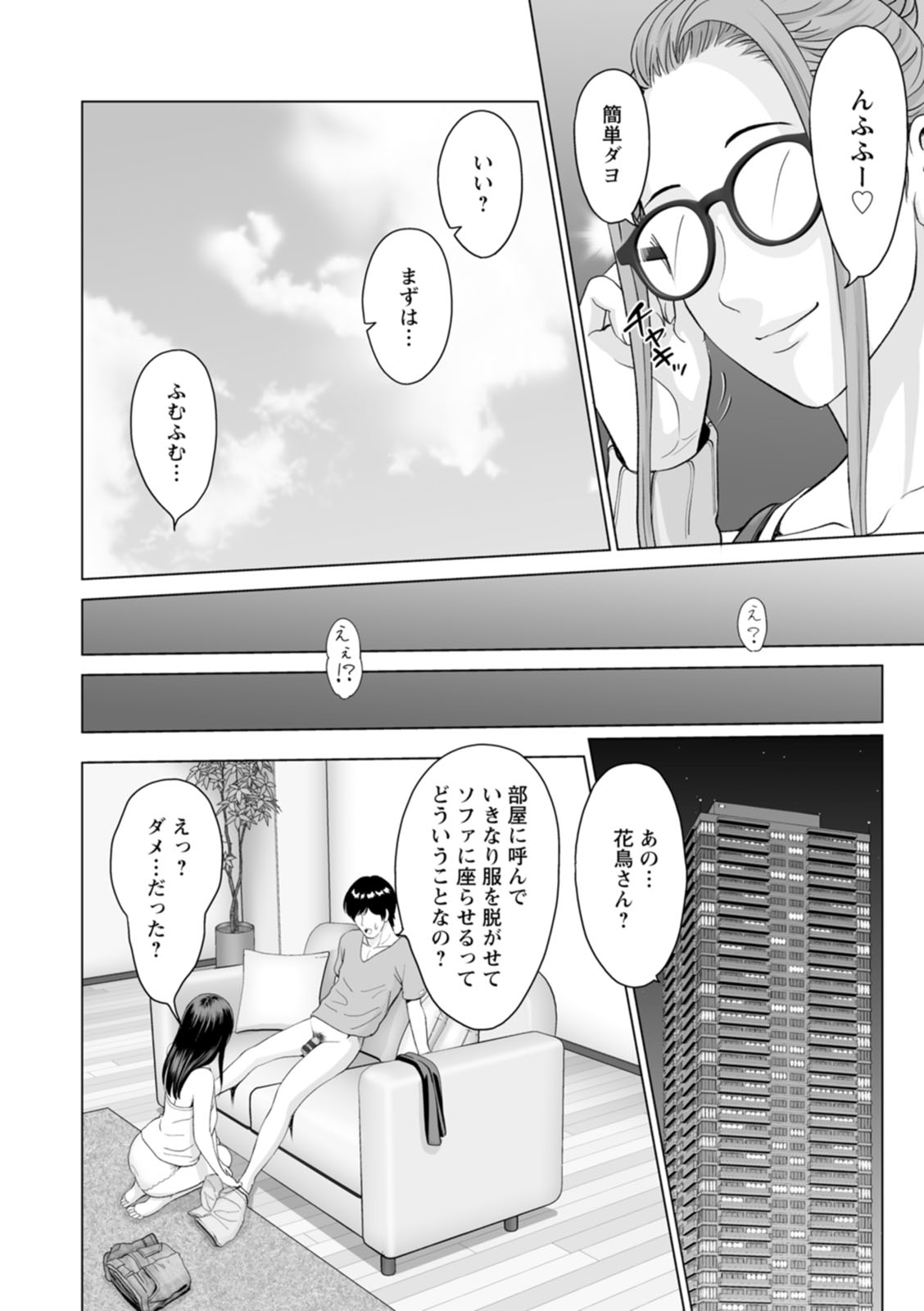 Kanojo no Ikigao | My girlfriend's o-face page 12 full