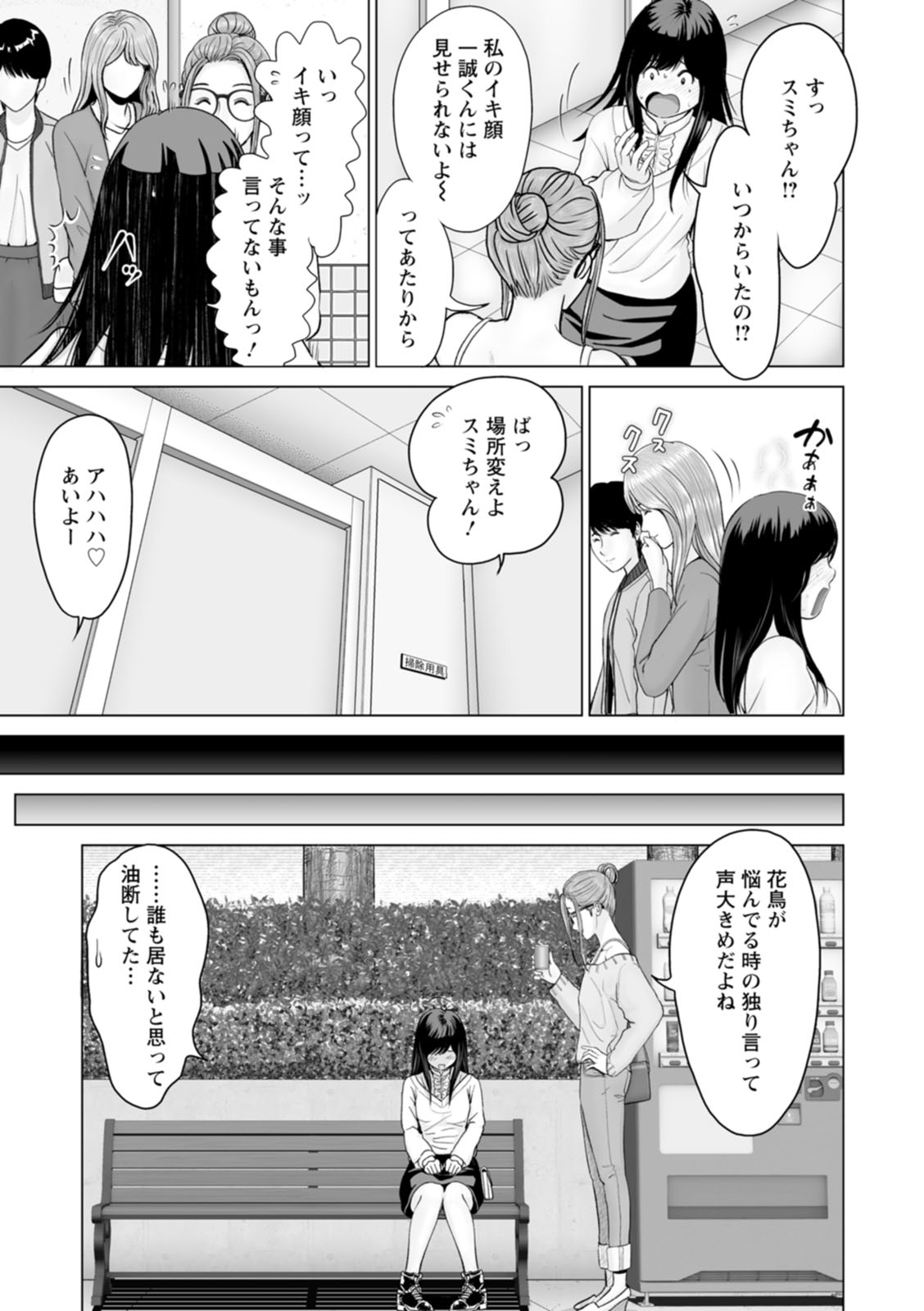 Kanojo no Ikigao | My girlfriend's o-face page 9 full