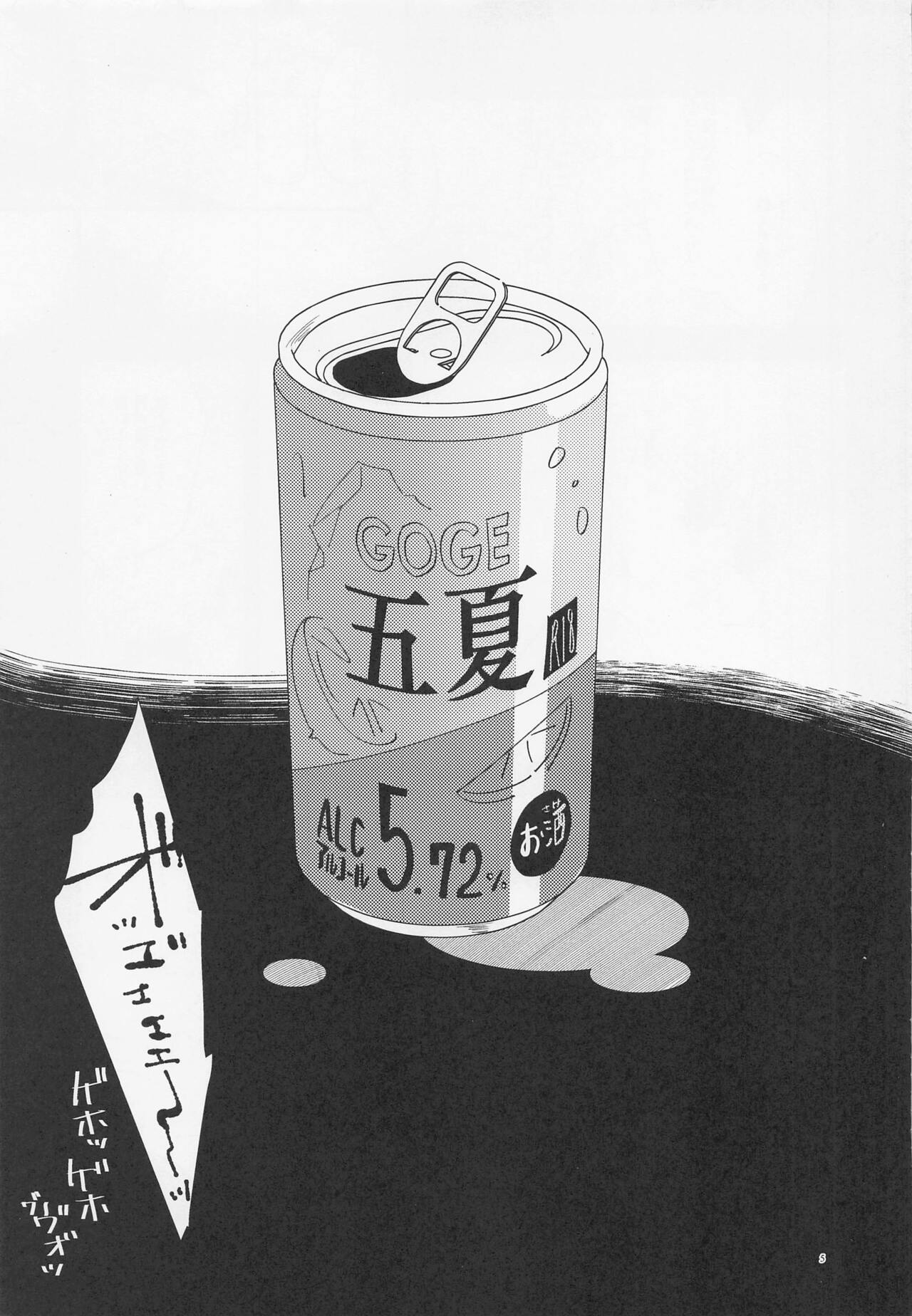 shuseitoseishun page 4 full