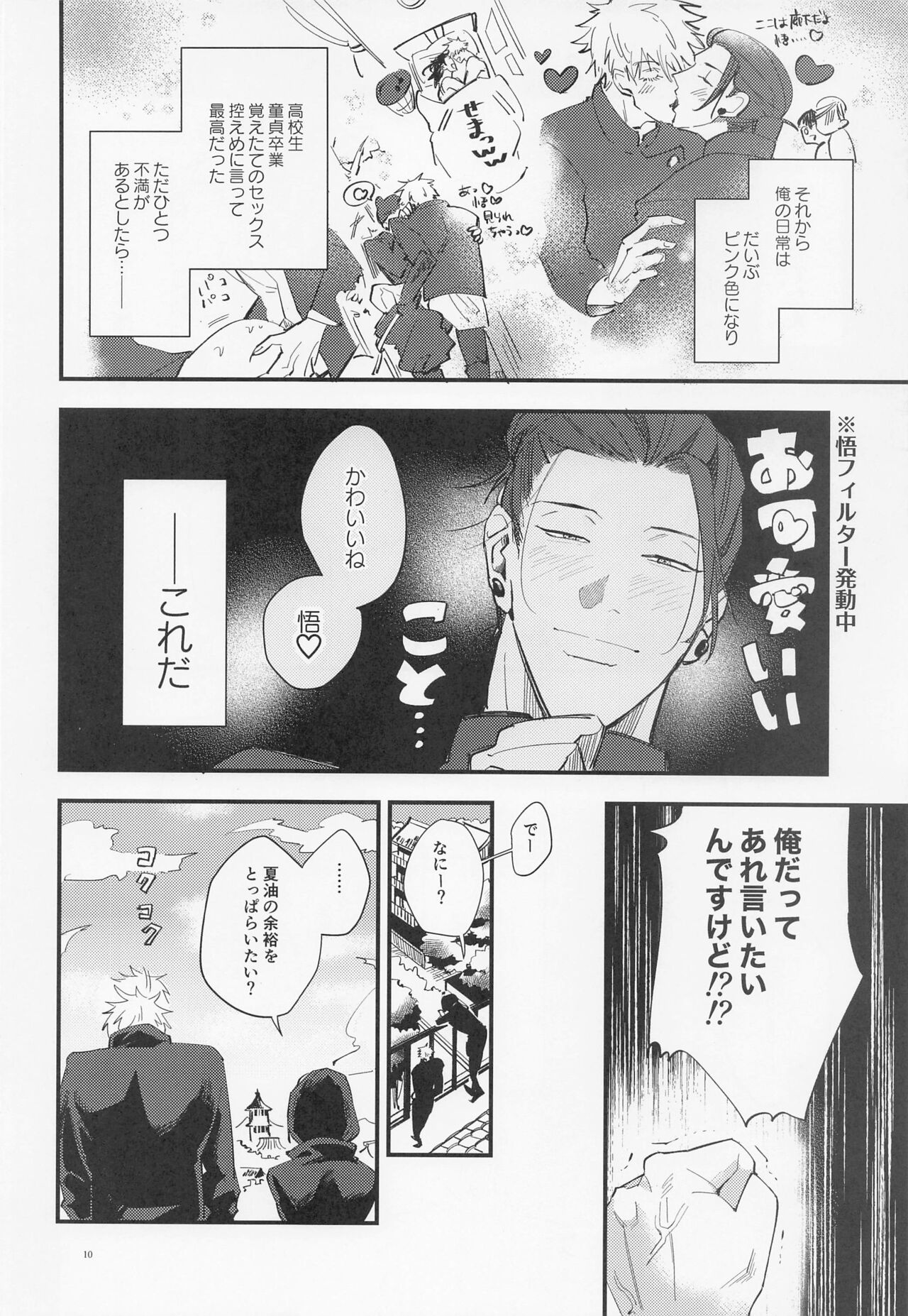 shuseitoseishun page 9 full