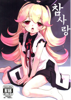 azure striker gunvolt