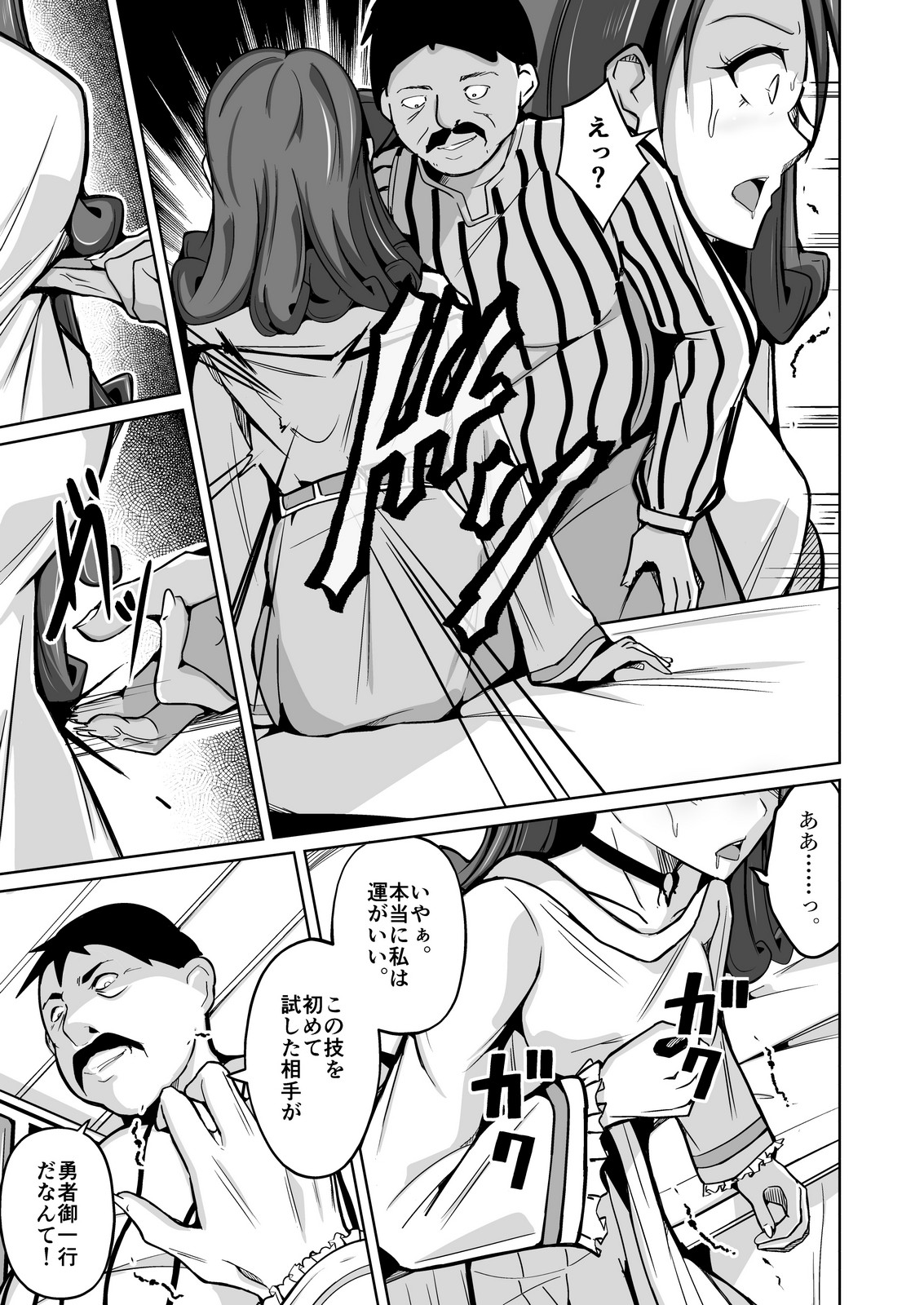 Kawa-ka nōryoku-sha page 4 full
