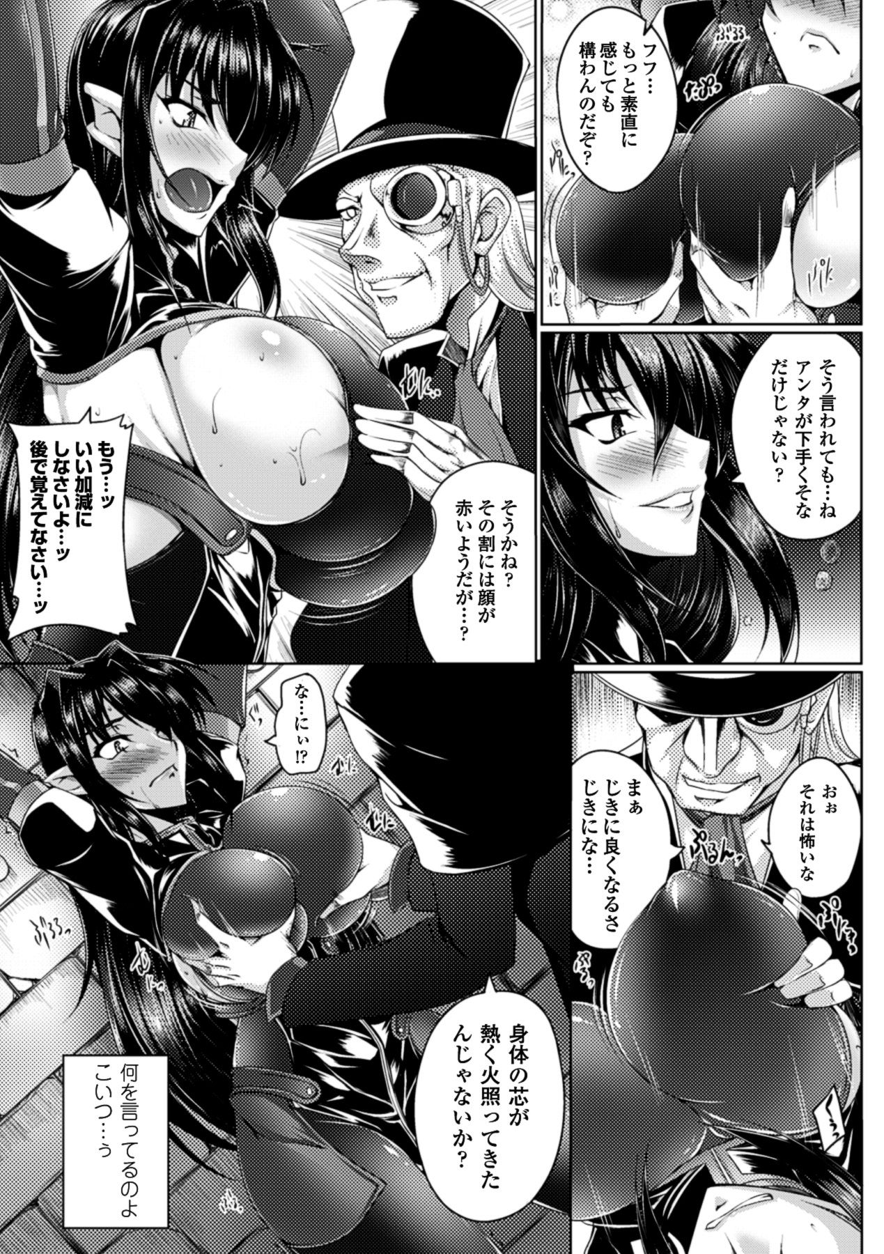 Koutetsu no majo Annerouze~ingyaku no ma shoufu~ page 11 full