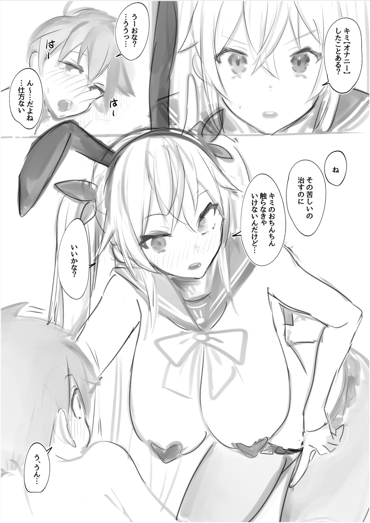 【逆バニーCafe】～ツインテちゃん×ショタくん編 page 9 full