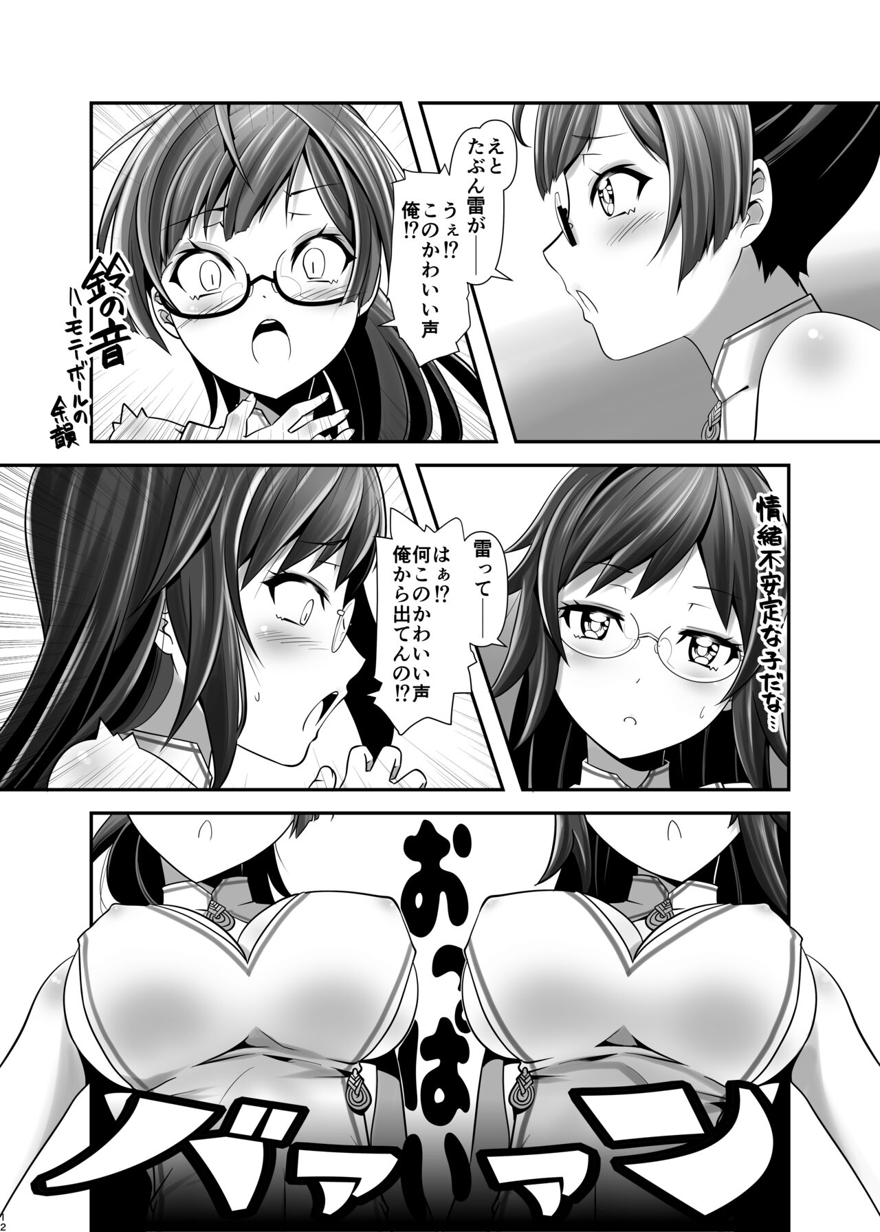 Ore ga Bunretsu shite Isekai de TS suru Hanashi 1~3 page 11 full