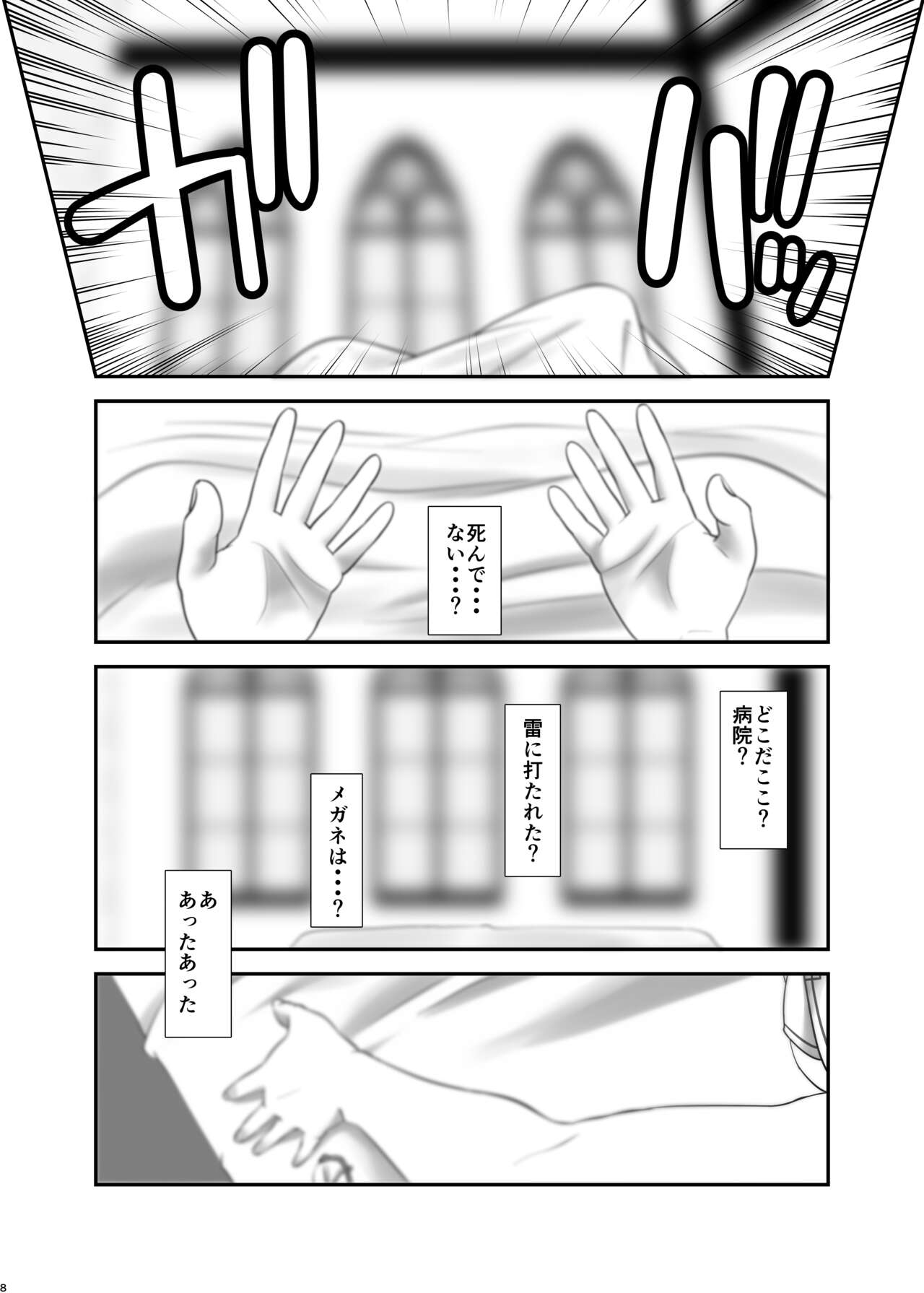 Ore ga Bunretsu shite Isekai de TS suru Hanashi 1~3 page 7 full