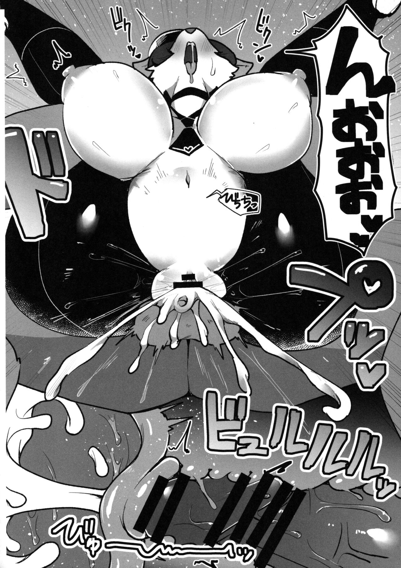 Doka Mori! Mesukemo Assort page 12 full