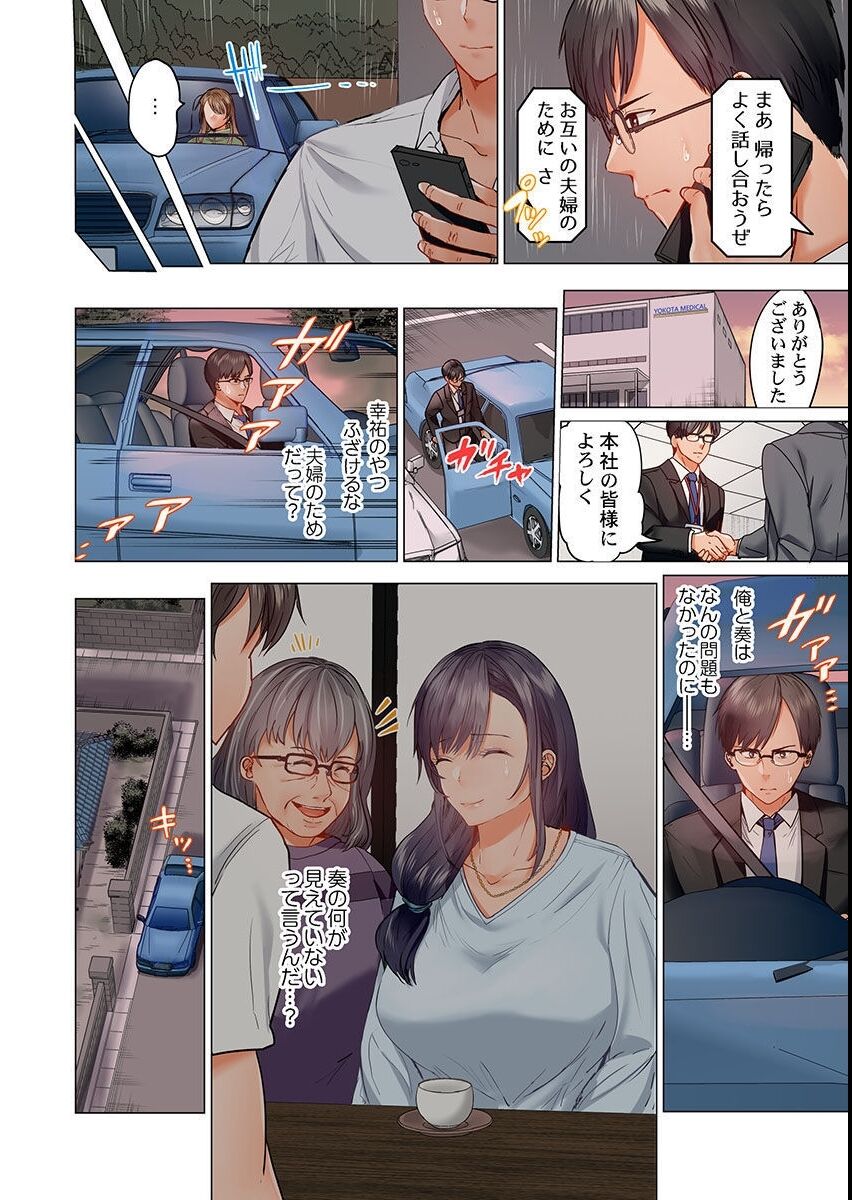 Fuufu Koukan ~Ichido Shitara Modorenai... Otto yori Sugoi Kongai Sex~ page 4 full