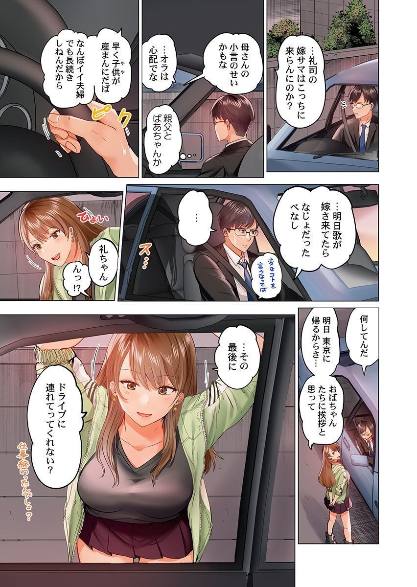 Fuufu Koukan ~Ichido Shitara Modorenai... Otto yori Sugoi Kongai Sex~ page 5 full