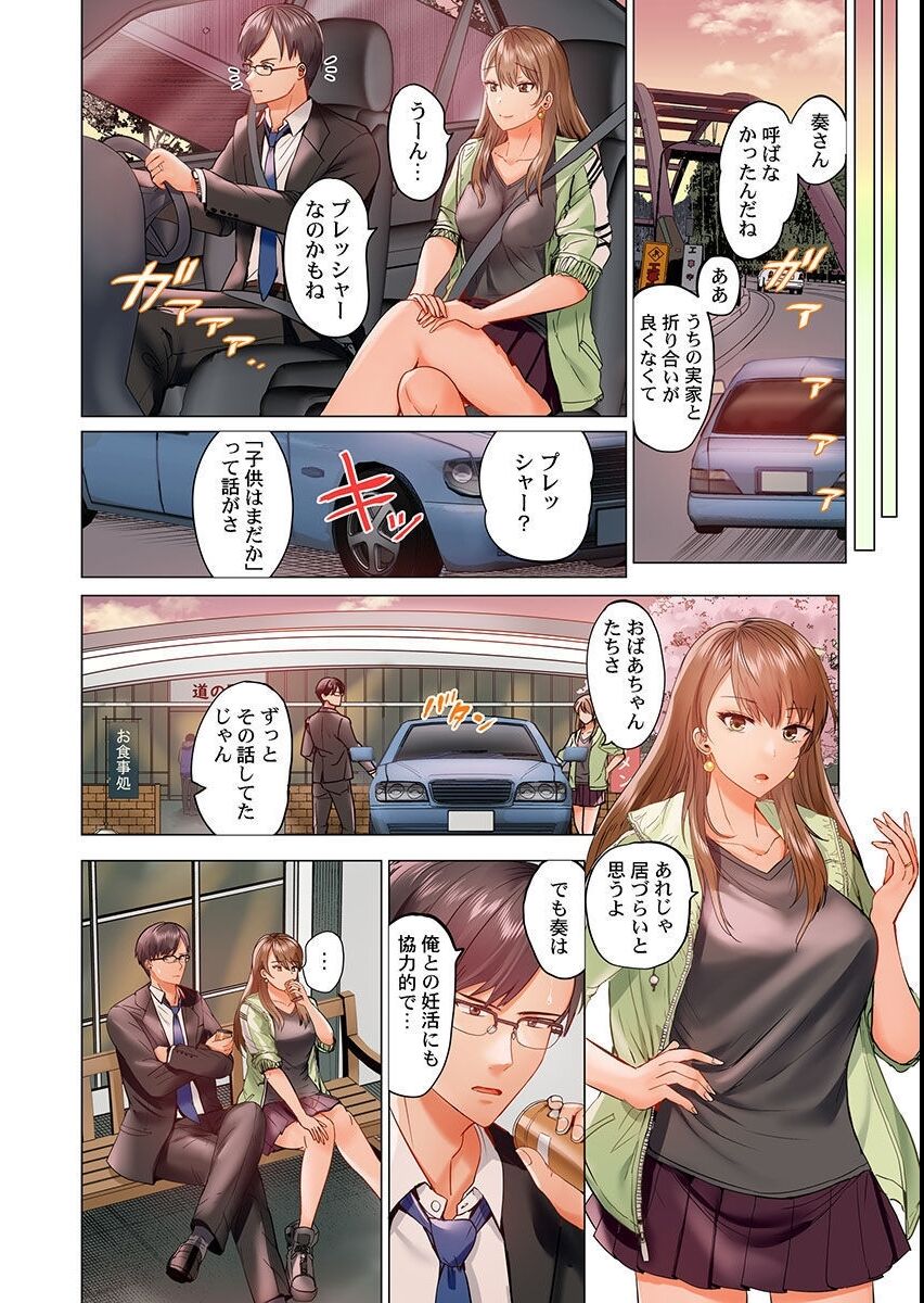 Fuufu Koukan ~Ichido Shitara Modorenai... Otto yori Sugoi Kongai Sex~ page 6 full