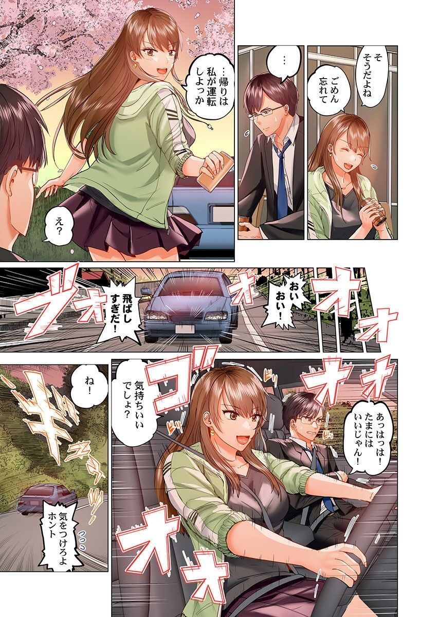 Fuufu Koukan ~Ichido Shitara Modorenai... Otto yori Sugoi Kongai Sex~ page 7 full