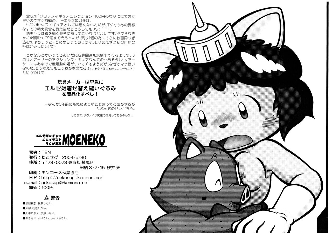 MOENEKO page 11 full