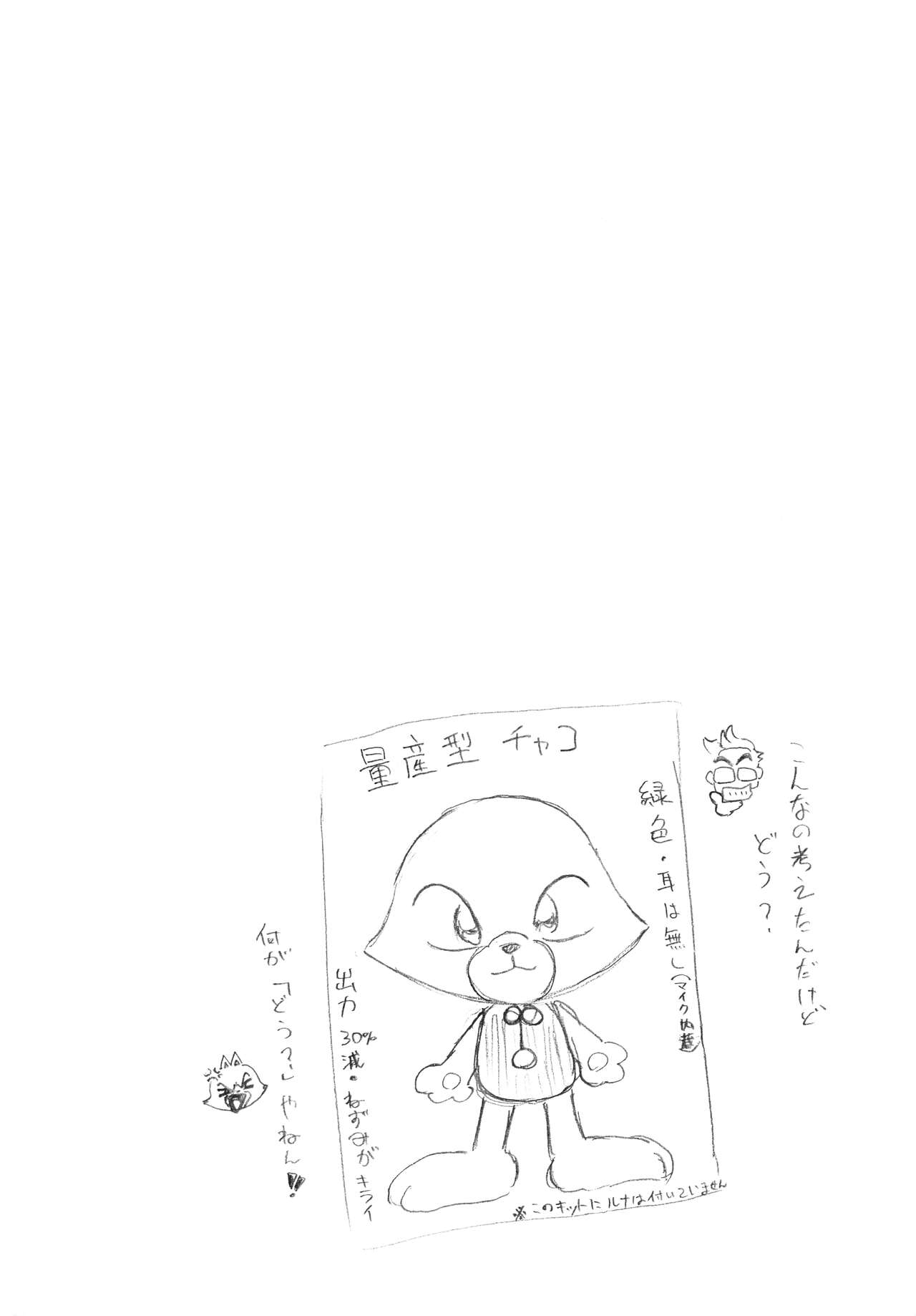MOENEKO page 12 full