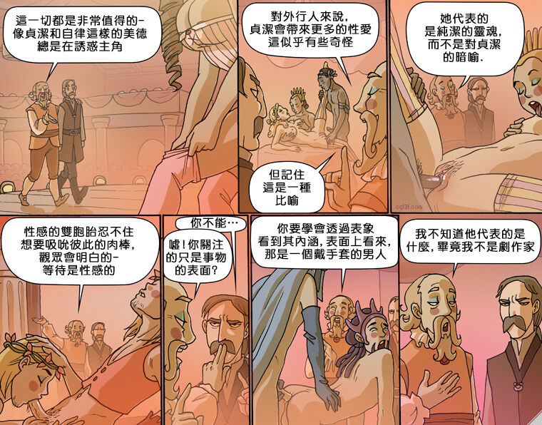 Oglaf  part.34 page 5 full