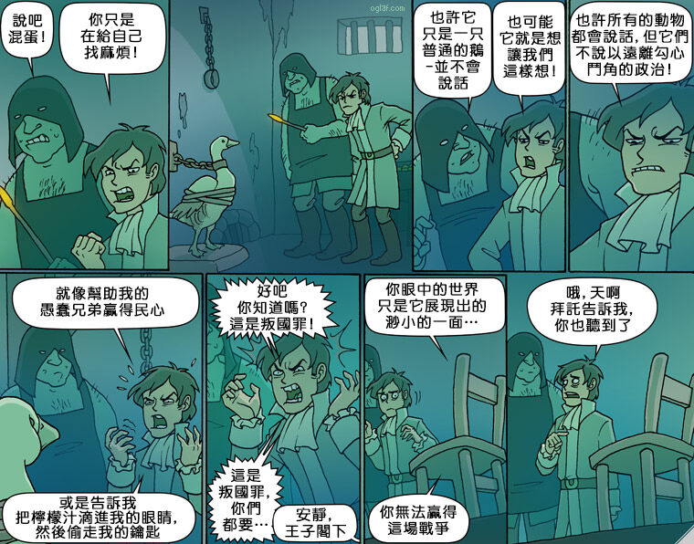 Oglaf  part.34 page 7 full