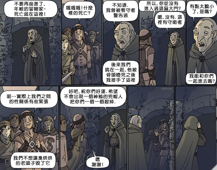 Oglaf  part.34 page 8 full