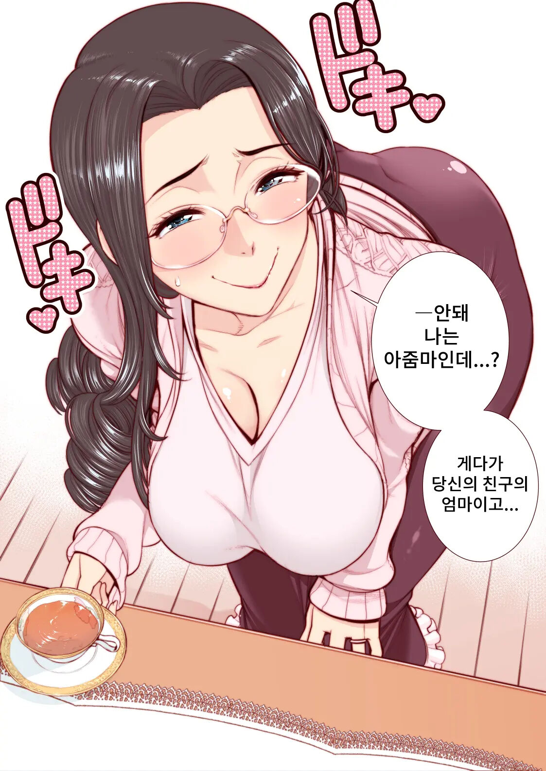 Takashi-kun no Mama to Kakurenbo Ecchi | 타카시군의 마마와 야한 숨바꼭질 page 9 full