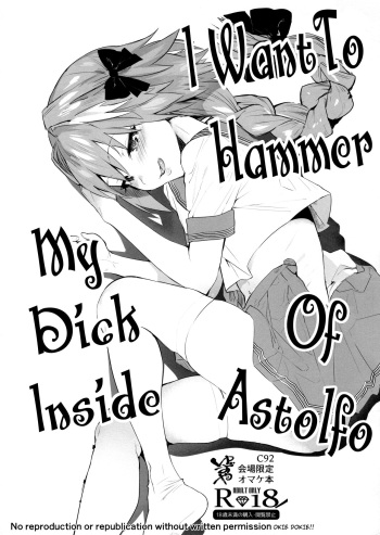(C92) [Yuzuya (Yuzuha)] Astolfo-kun ni Buchikomitai  | I want to hammer my dick inside of Astolfo (Fate/Grand Order) [English] [Sixth Sun Scans] cover