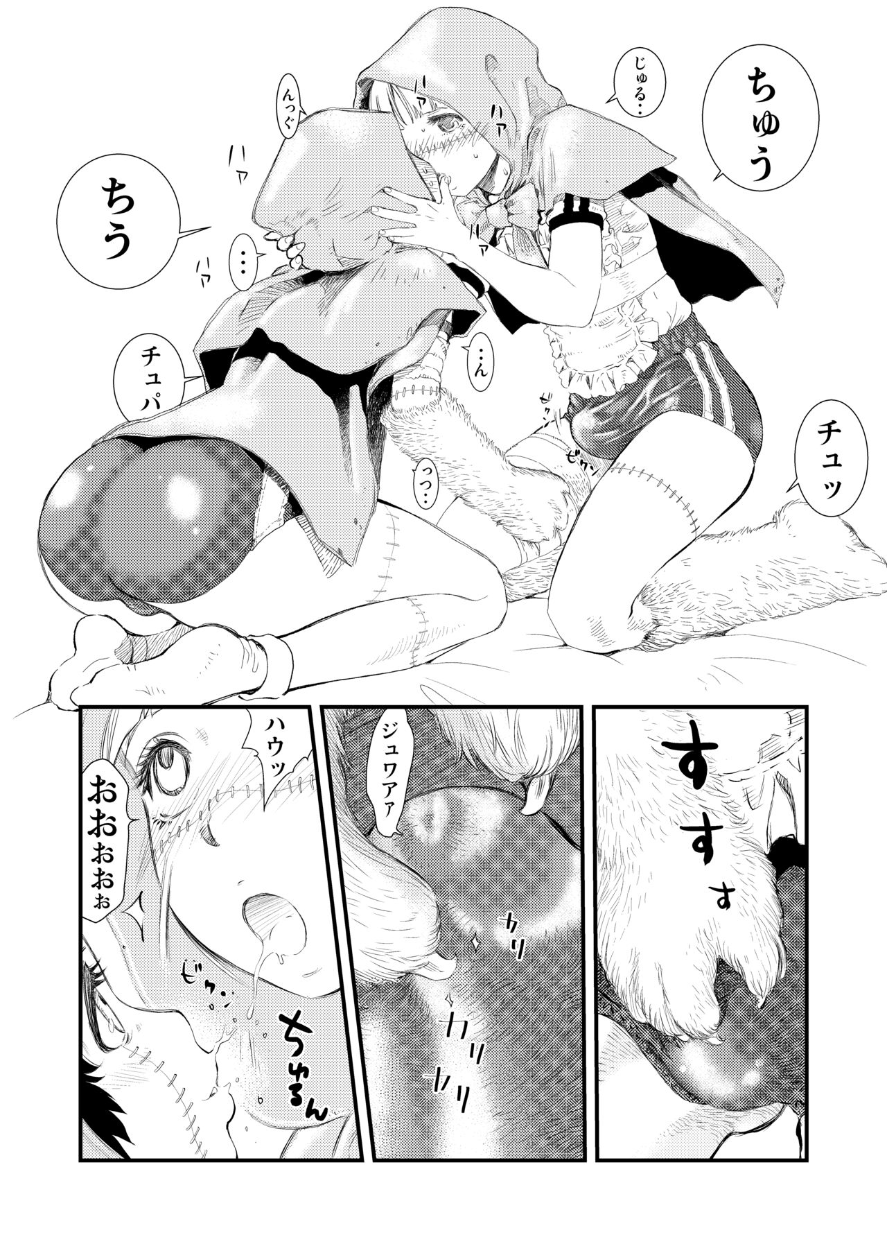 Gabment Chronicle 1 page 11 full