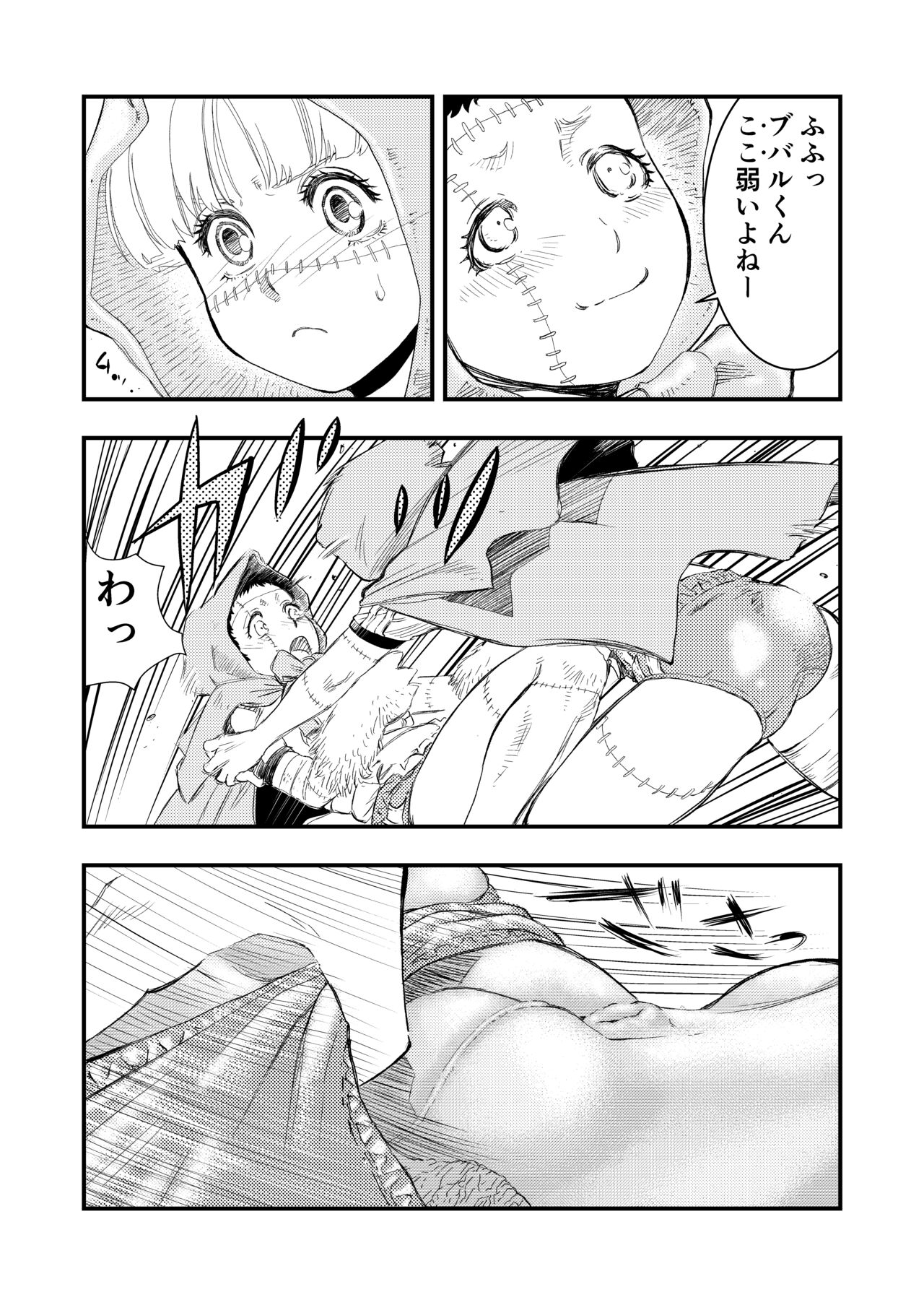 Gabment Chronicle 1 page 12 full
