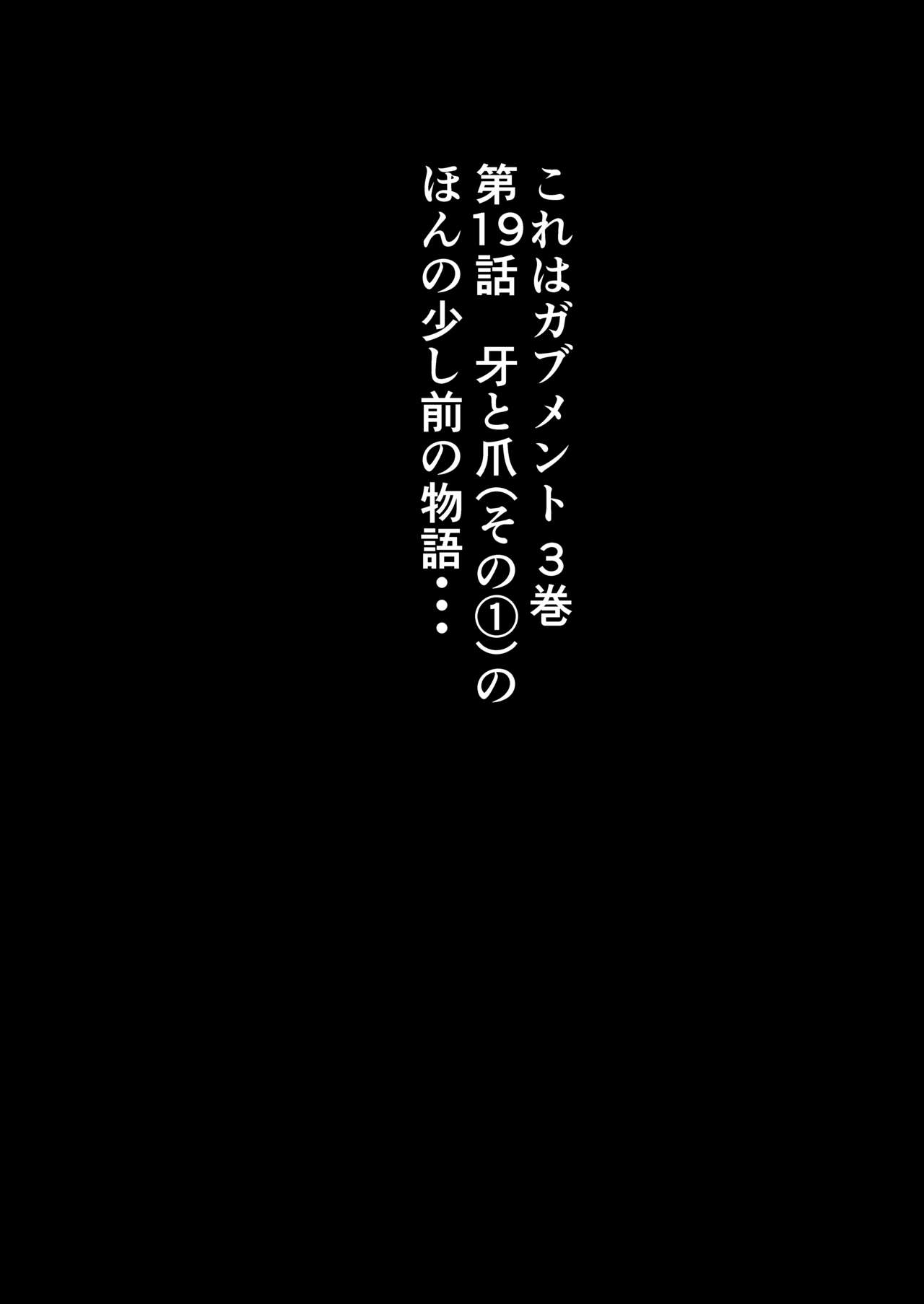 Gabment Chronicle 1 page 5 full