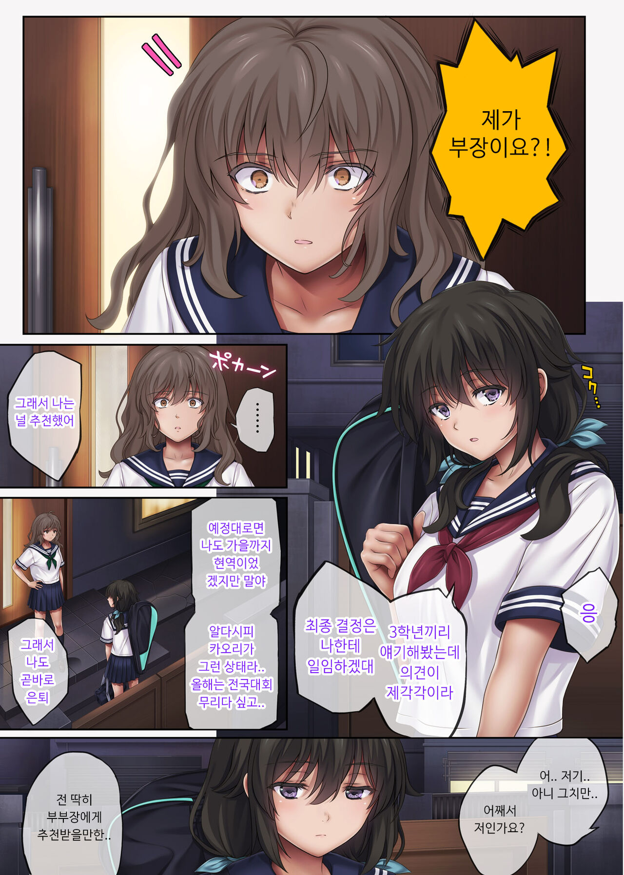 Midareuchi 4 page 2 full