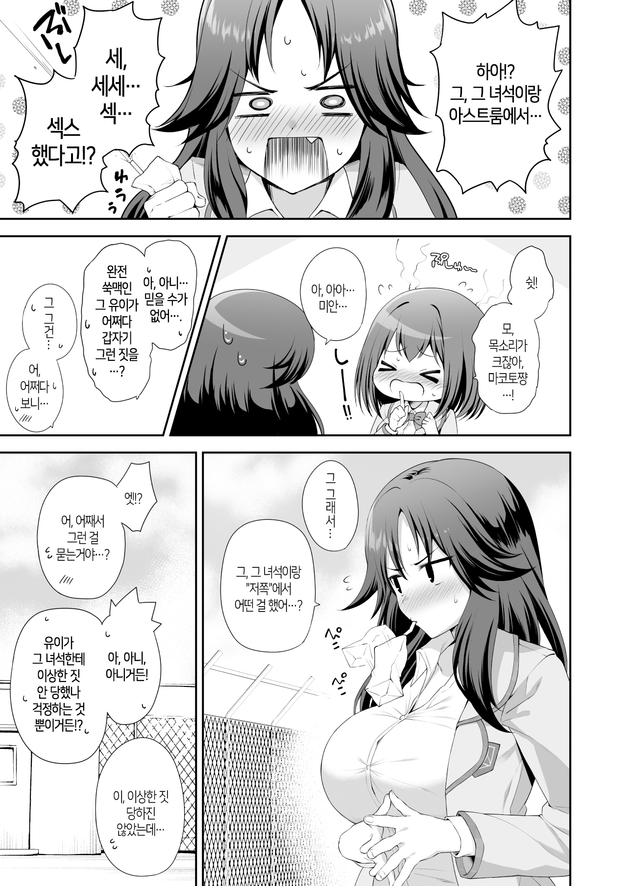 YuiConne | 유이코네 page 5 full