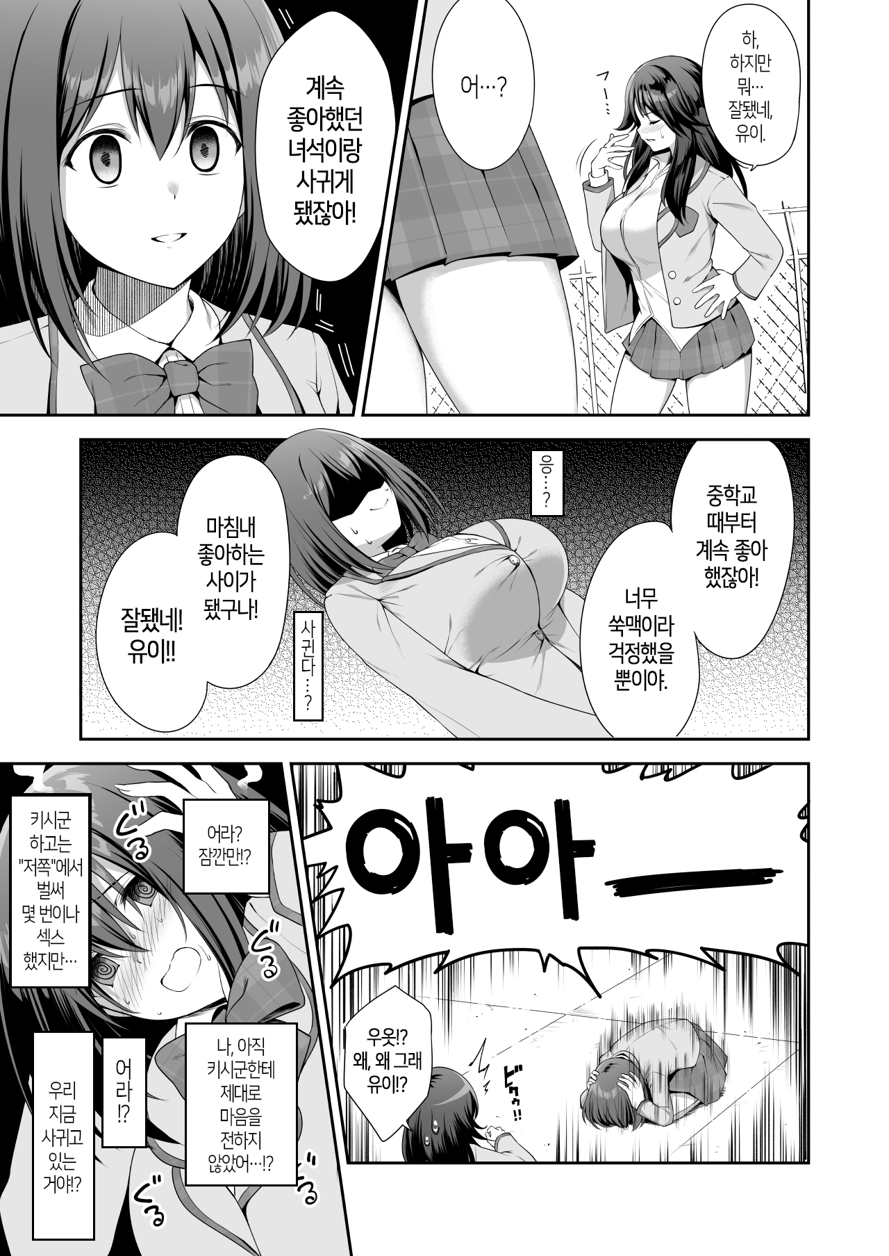 YuiConne | 유이코네 page 7 full
