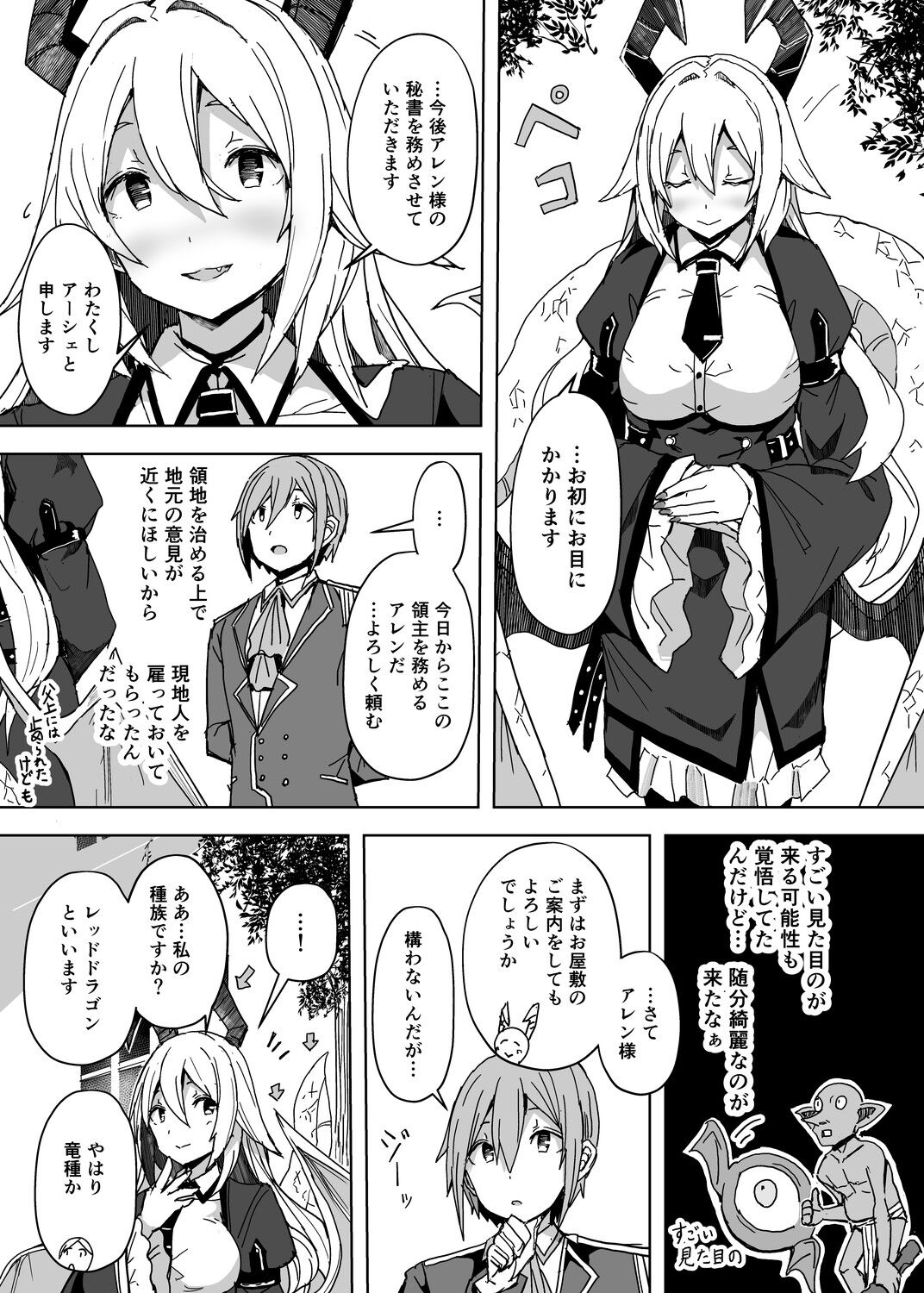 九日間しかない作業時間で作れるところまで作った本 page 5 full