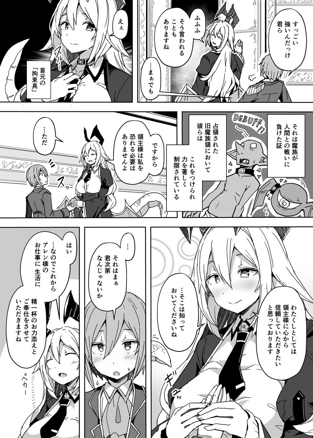 九日間しかない作業時間で作れるところまで作った本 page 6 full