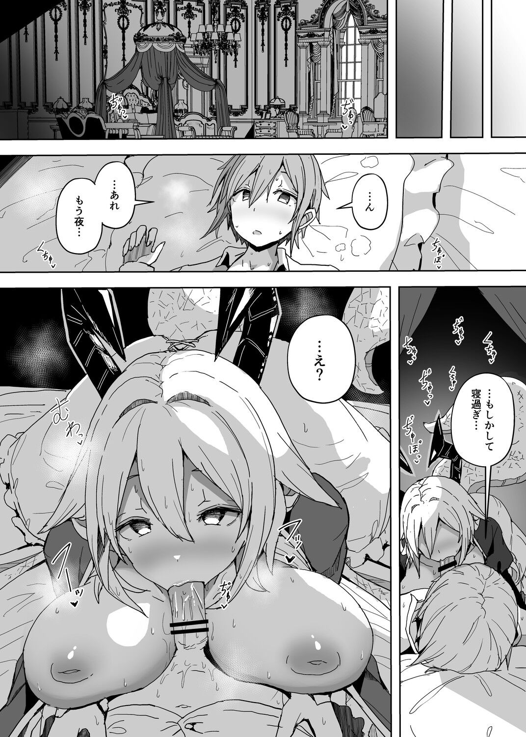 九日間しかない作業時間で作れるところまで作った本 page 8 full