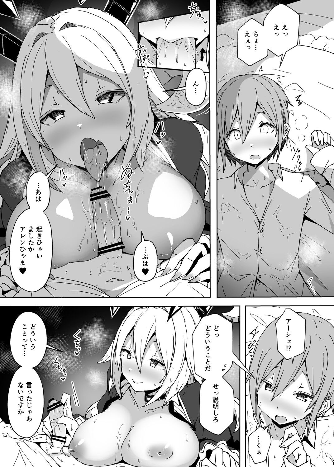 九日間しかない作業時間で作れるところまで作った本 page 9 full