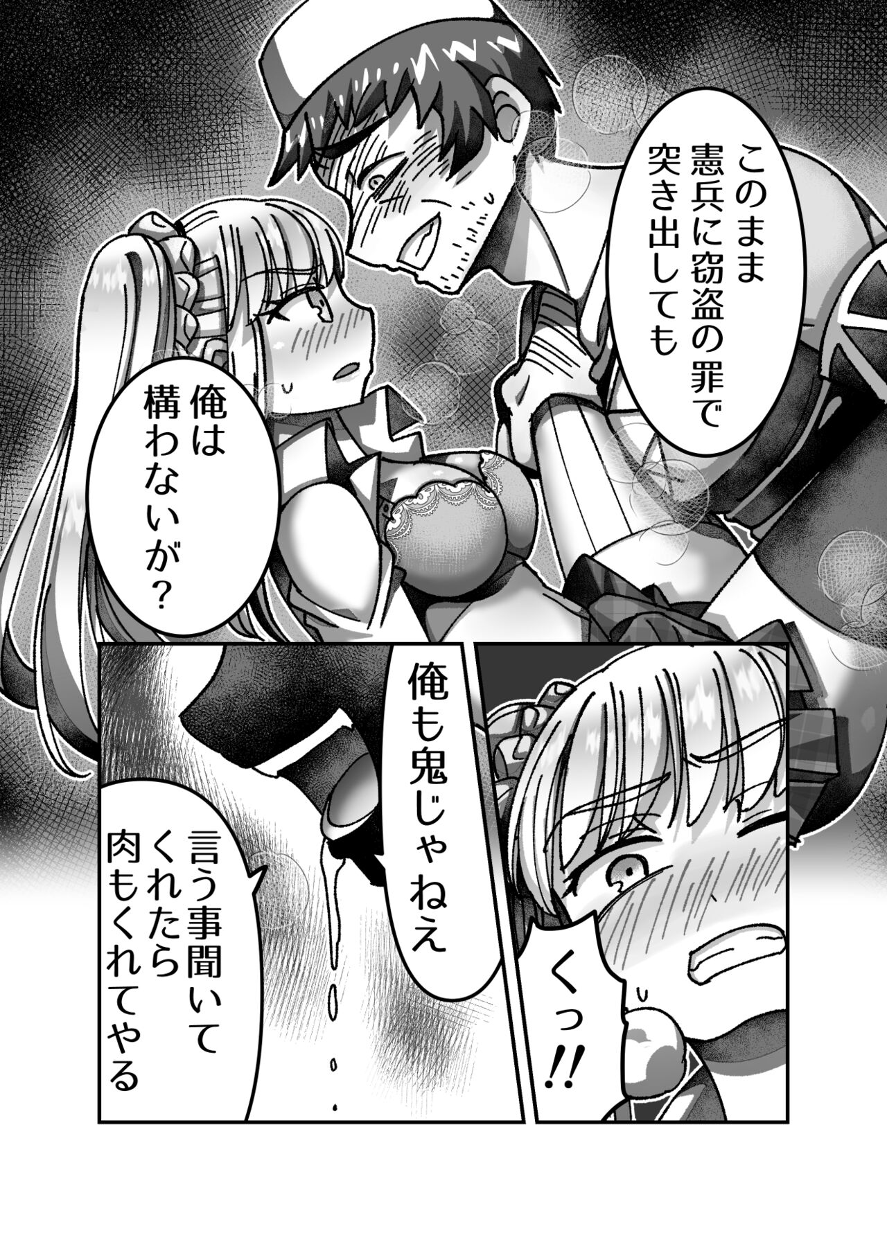 Mesugaki Tensei Wakarase Work!! page 11 full
