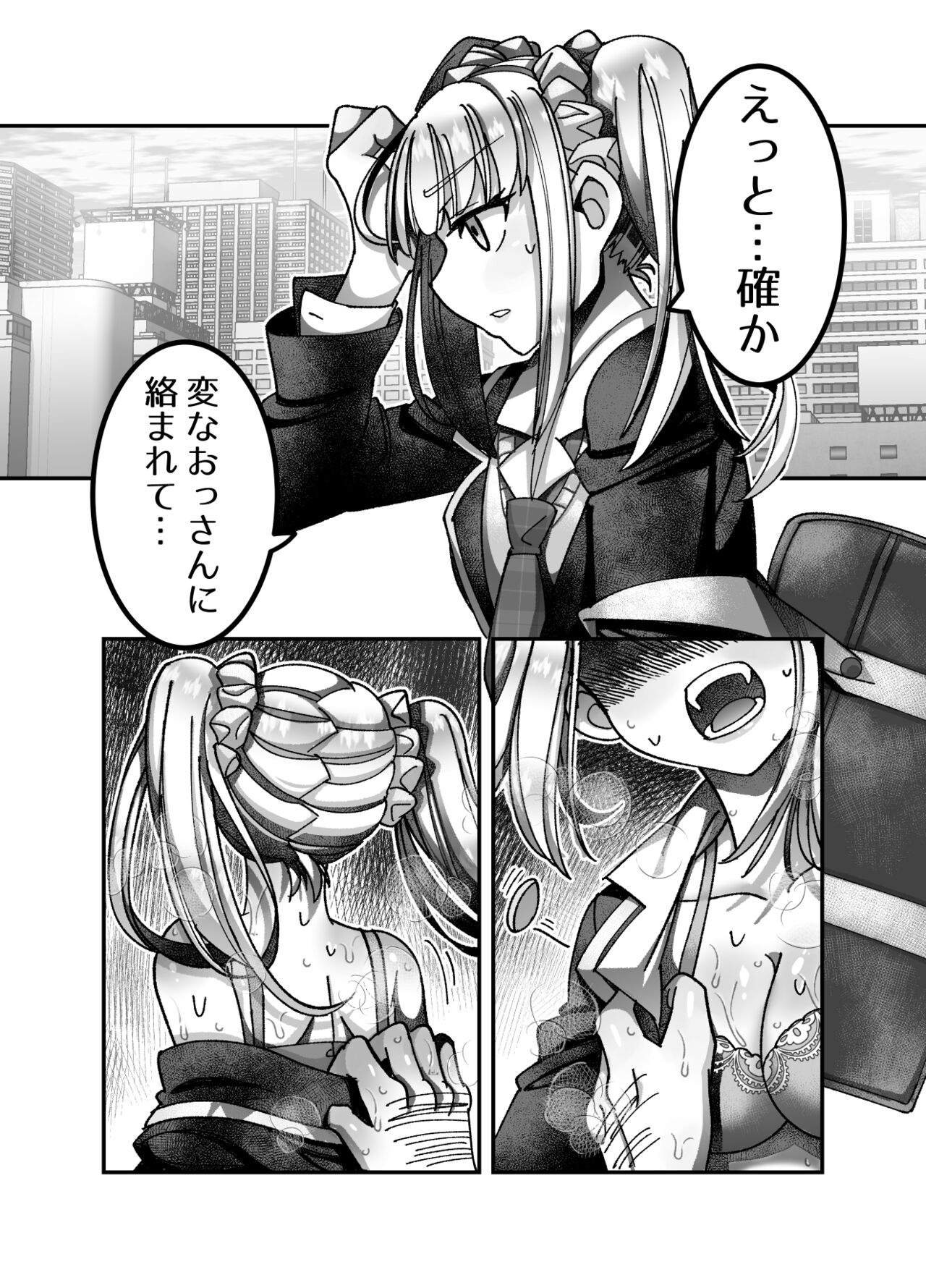 Mesugaki Tensei Wakarase Work!! page 4 full
