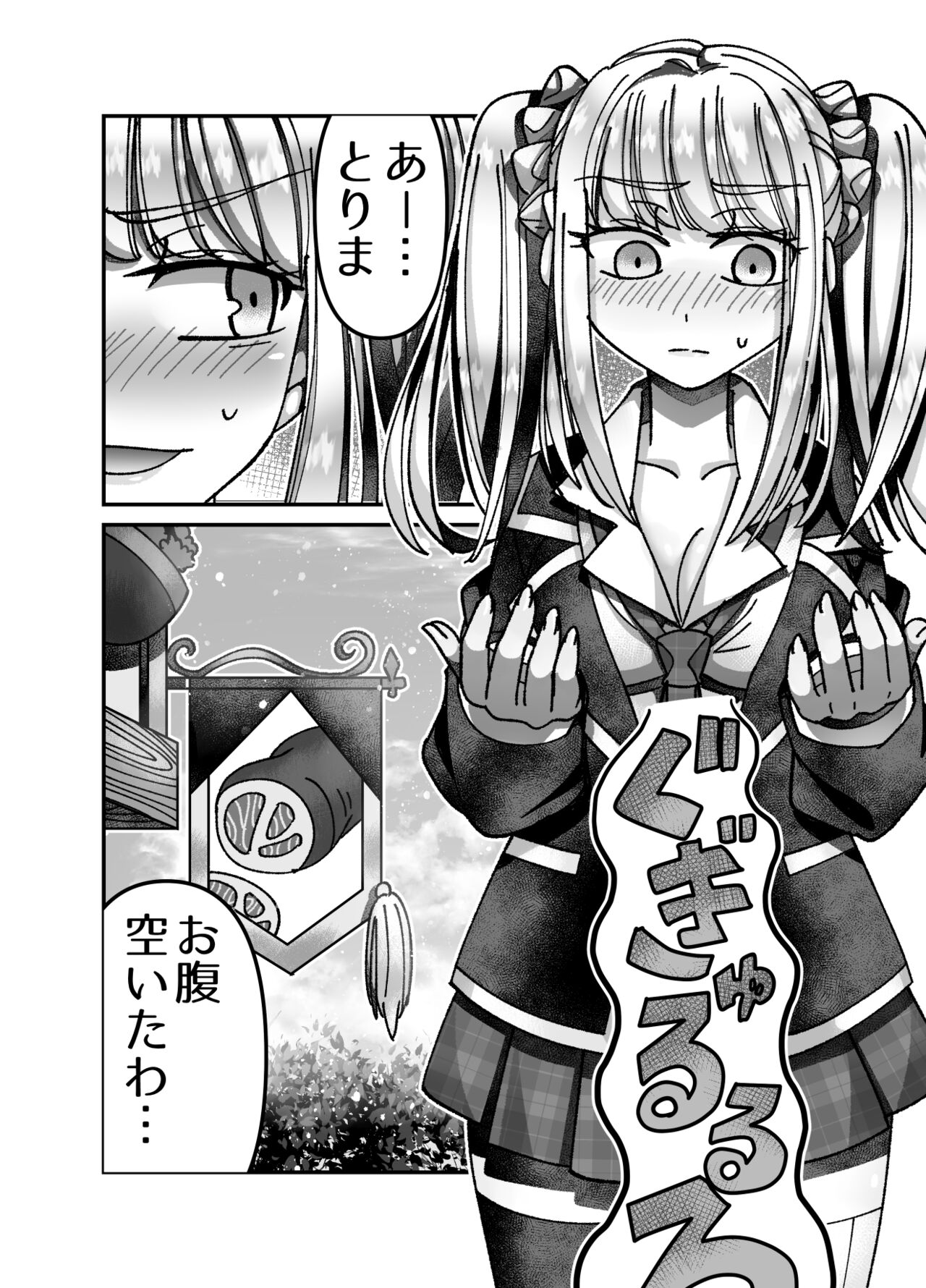 Mesugaki Tensei Wakarase Work!! page 6 full