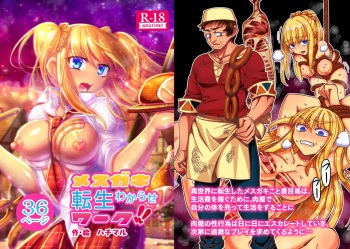 [Hachimaru Extreme (Hachimaru)] Mesugaki Tensei Wakarase Work!! cover