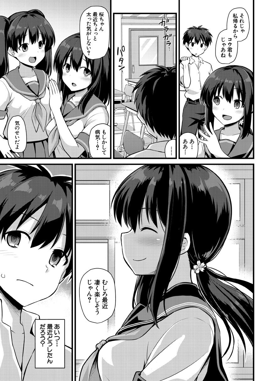 Haramase! Shiawase oyako donburi! page 5 full