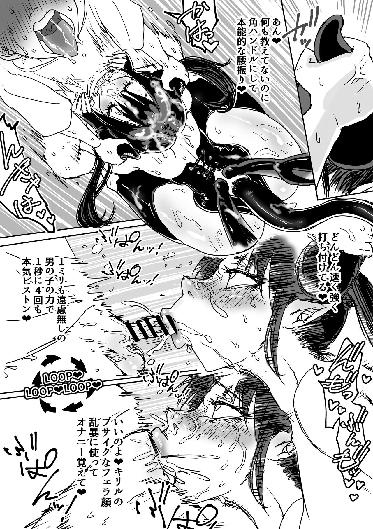 Succubus Hiroimashita. Junyuu Etchi de ∞ Shasei page 12 full