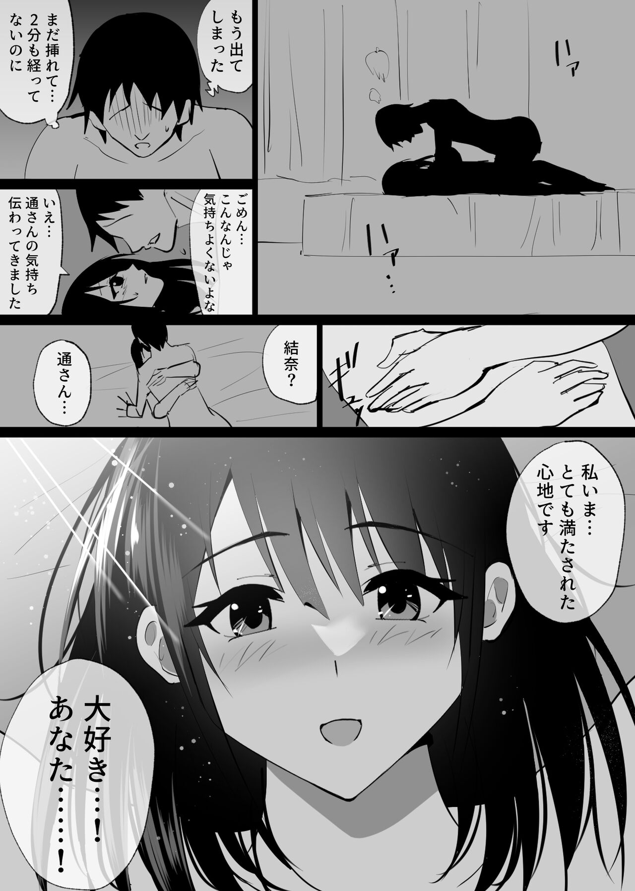 Ochiru Syunkan  -Seiso na Hitozuma no Kairaku ni Ochi Netorareta Kiroku- page 11 full