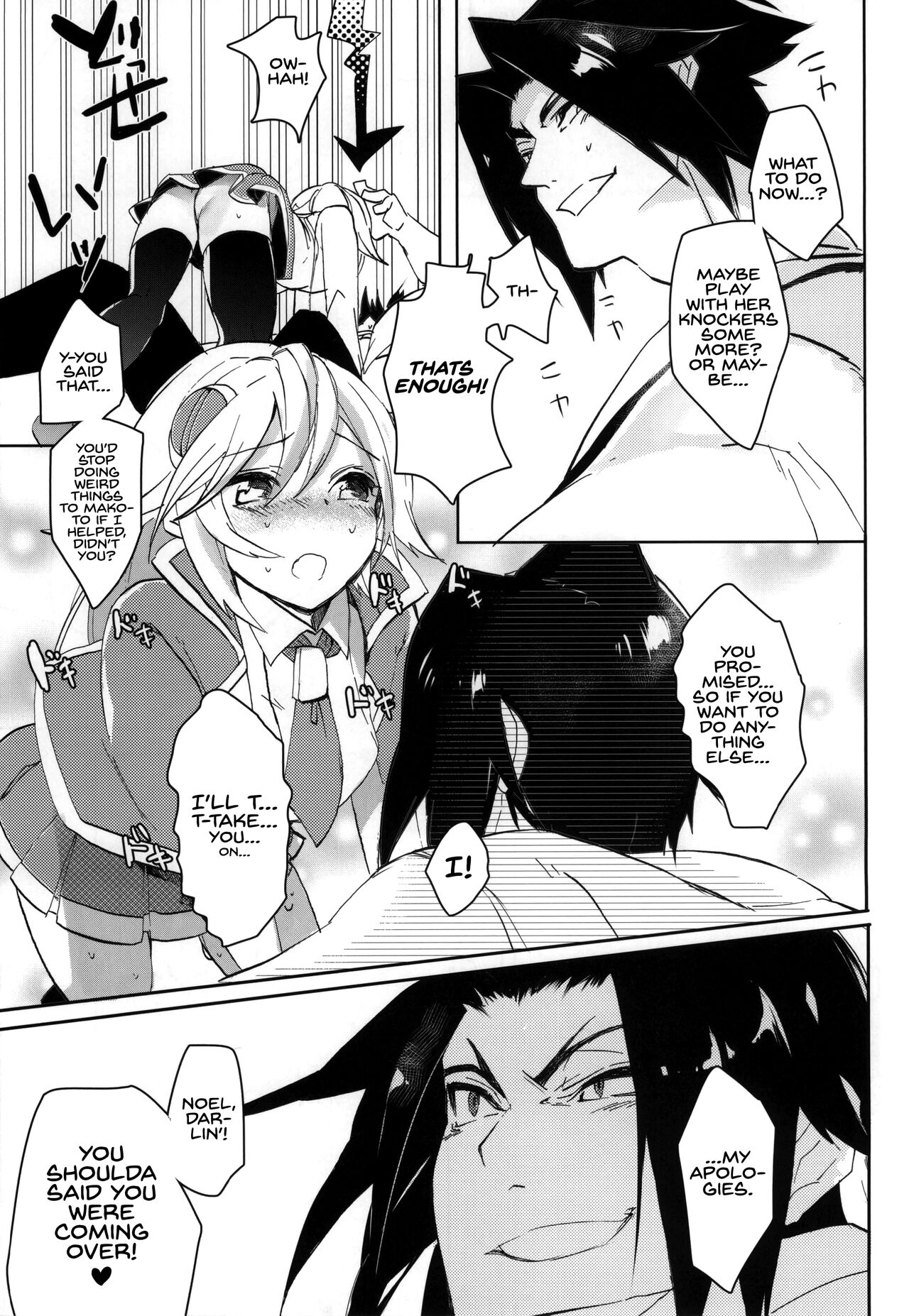 S Y M page 12 full