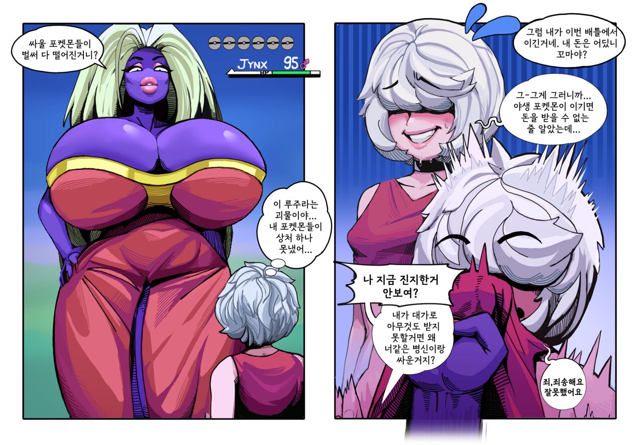 루주라 page 1 full