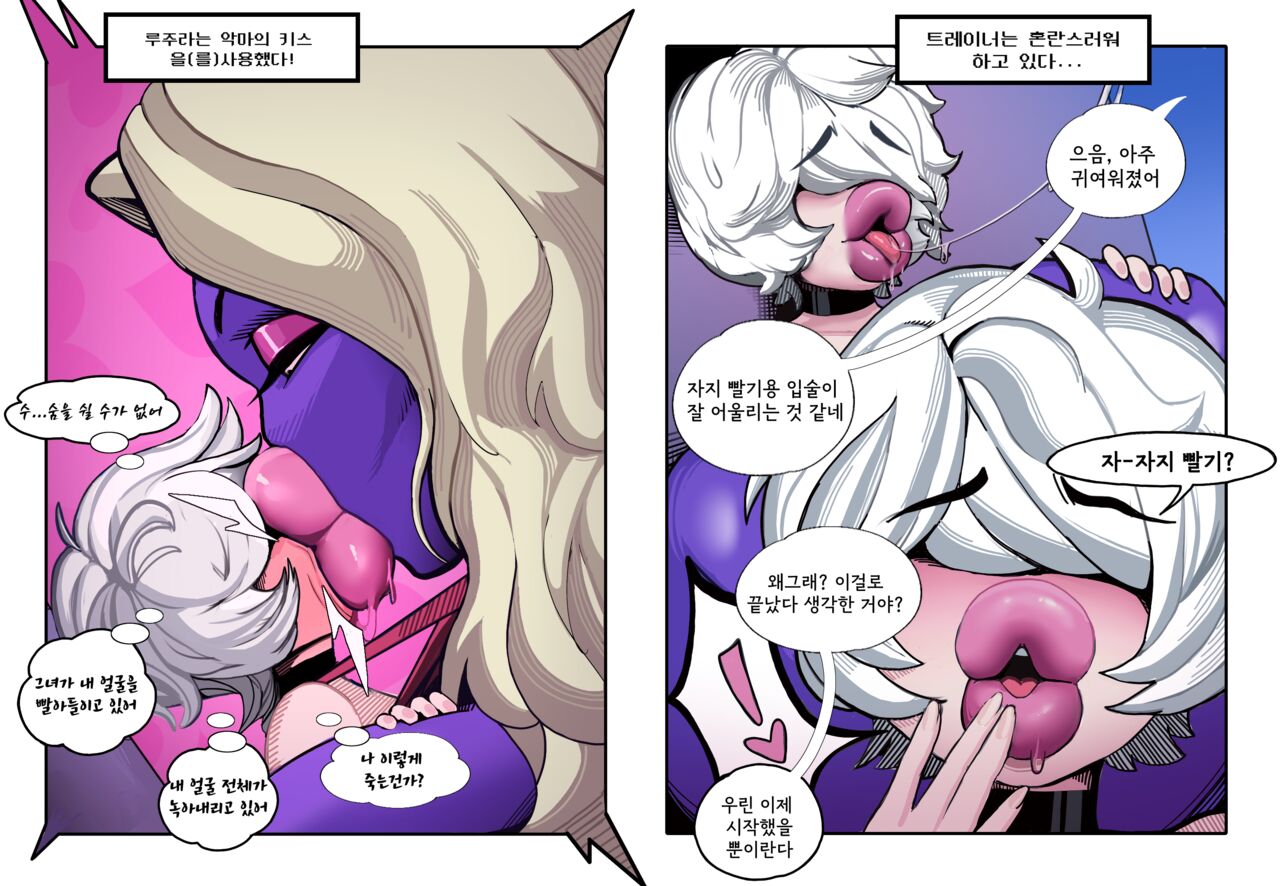 루주라 page 3 full