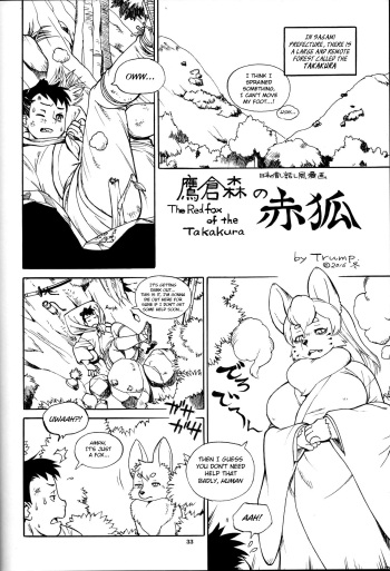 (C91) [TEAM SHUFFLE (Trump)] Takakuramori ni Akagitsune | The Red Fox of the Takakura (Kemono no Sho Nijuusan) [English] [BSN] (Decensored) cover