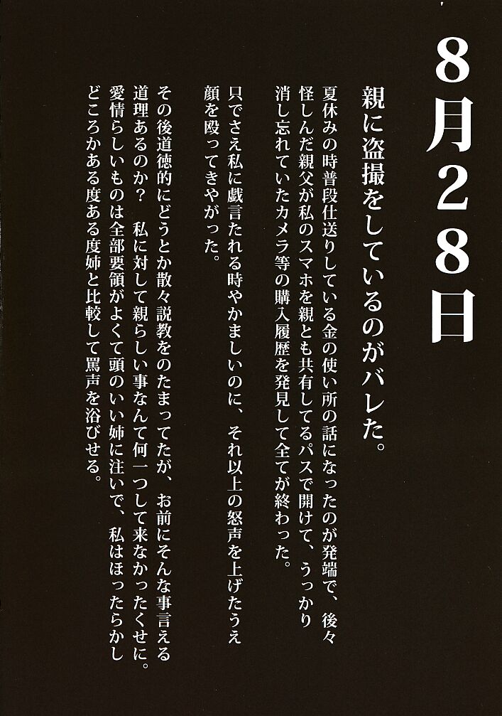 Gūzō korosubeshi page 11 full